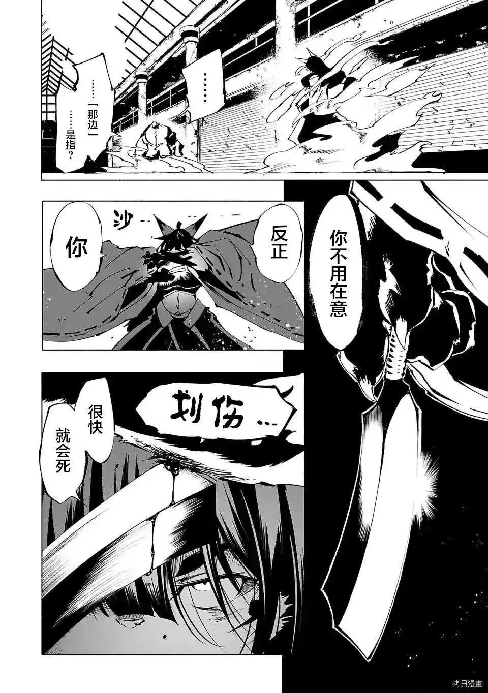 第59话 第16页