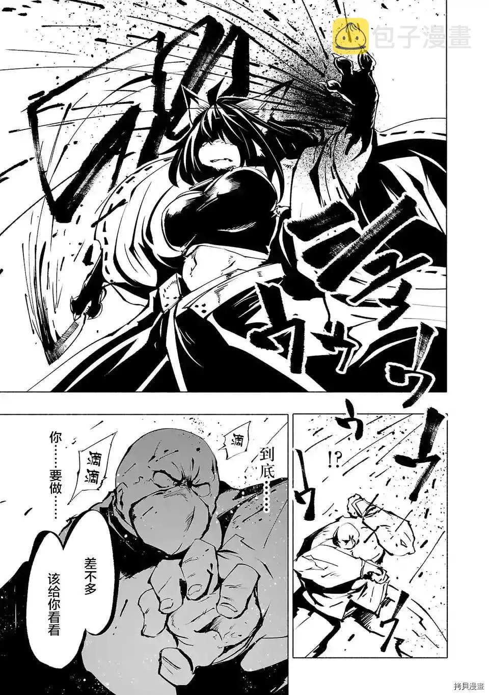 第59话 第17页