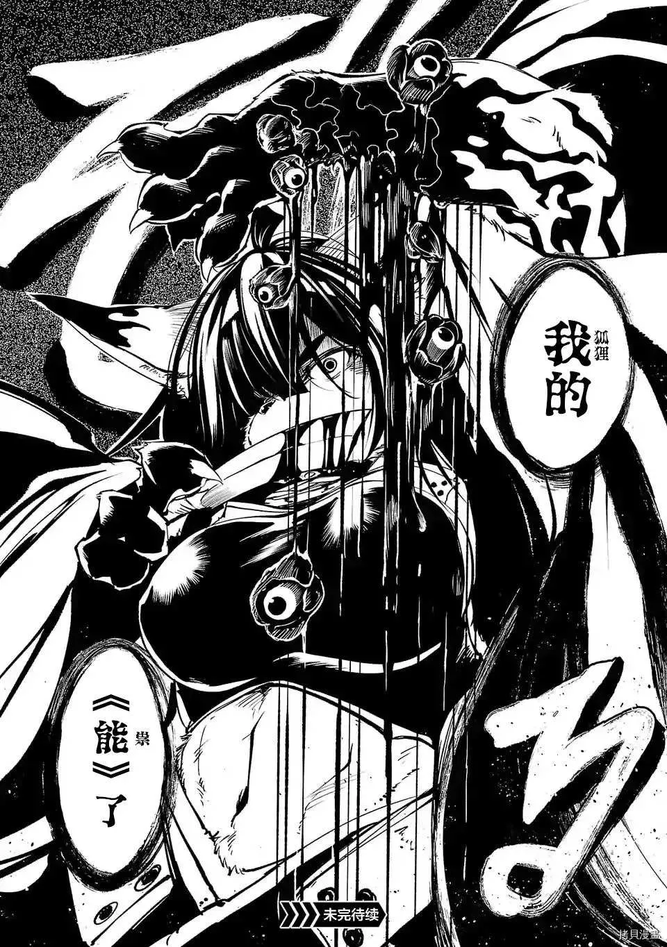 第59话 第18页