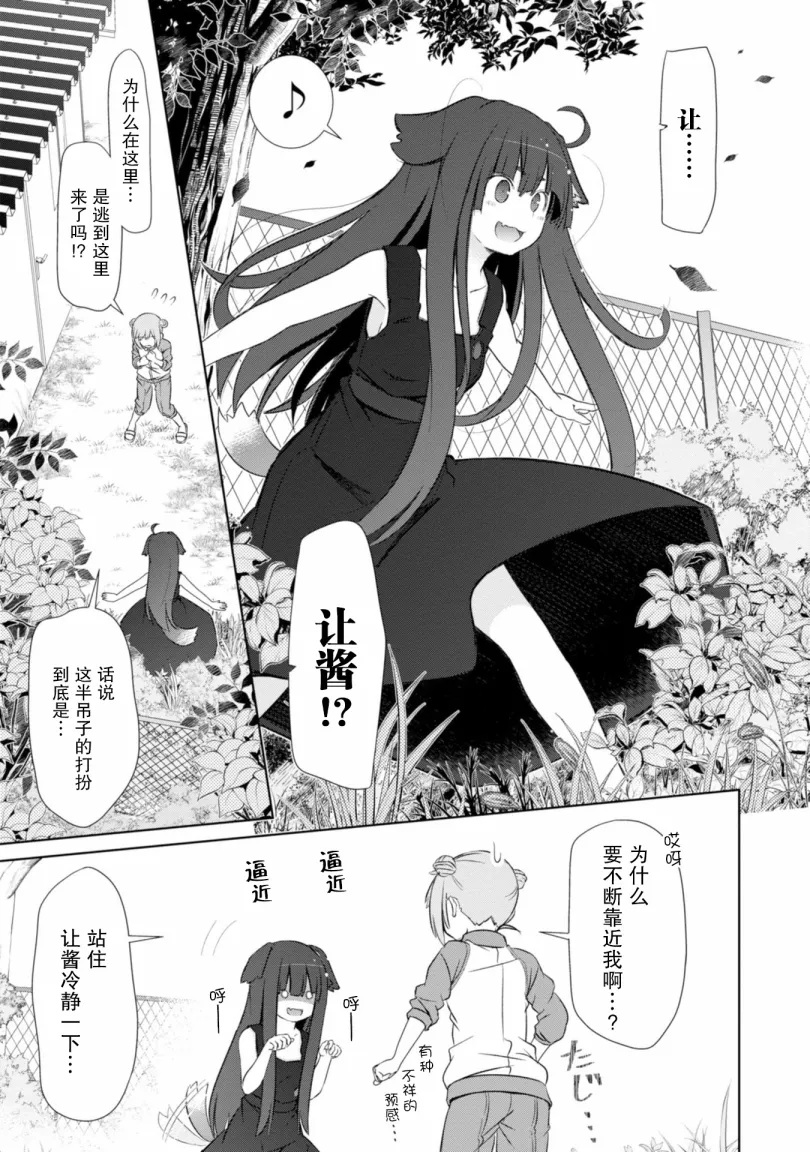 第17话 第14页
