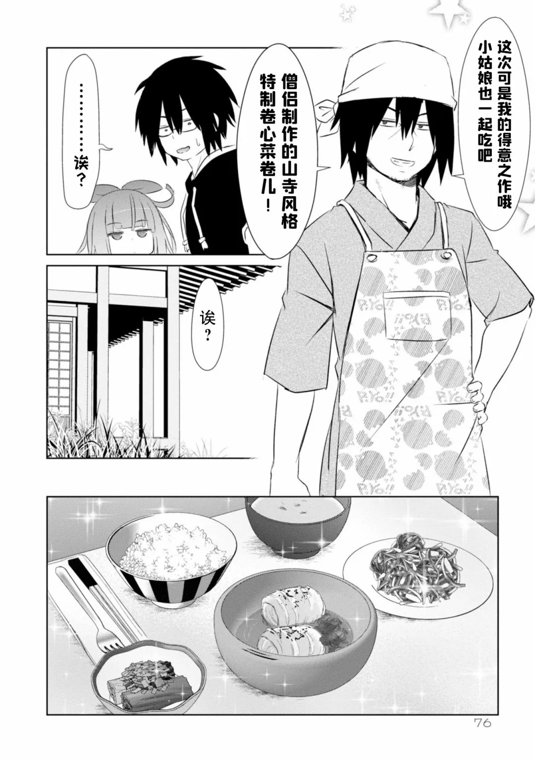 第15话 第17页