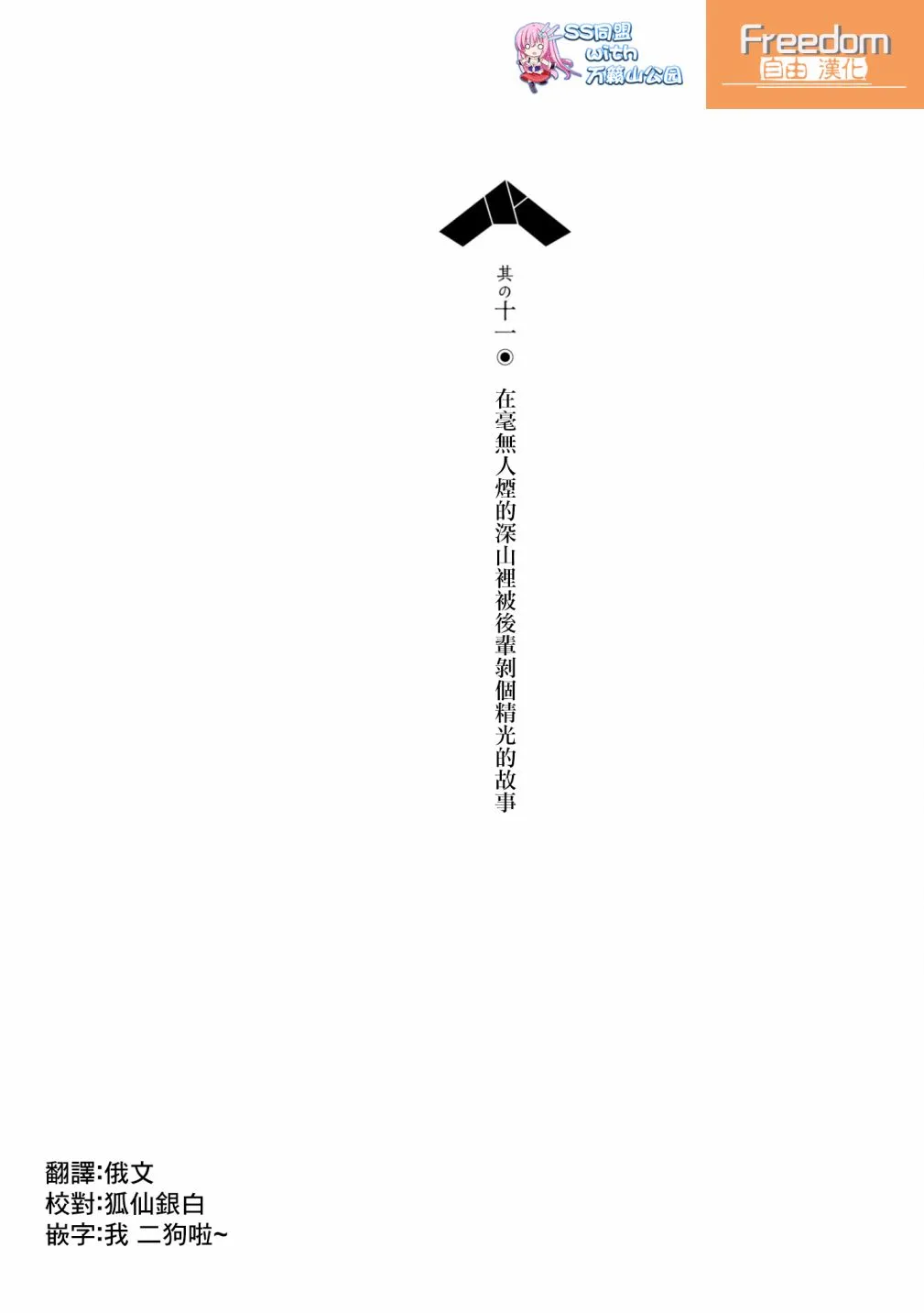 第11话 第1页