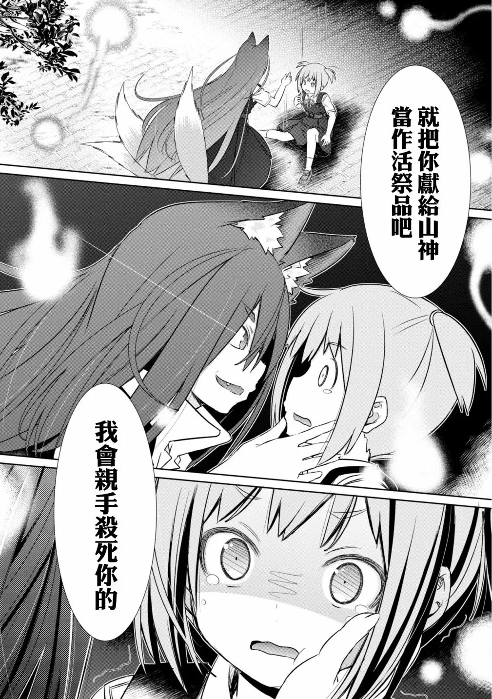 第11话 第3页