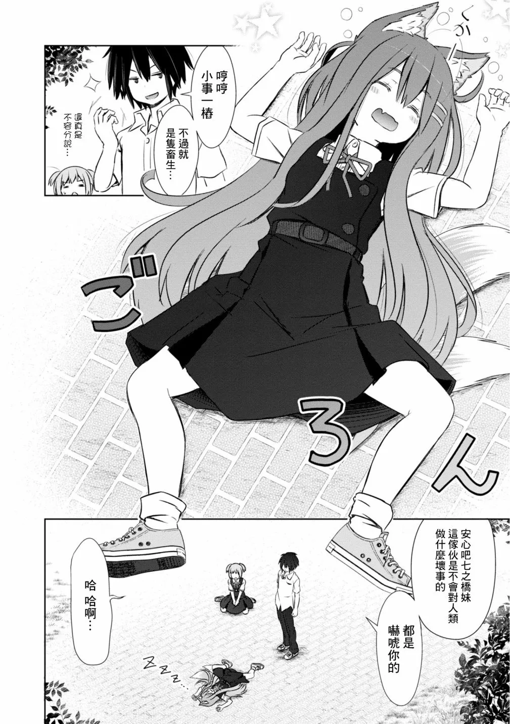 第11话 第5页