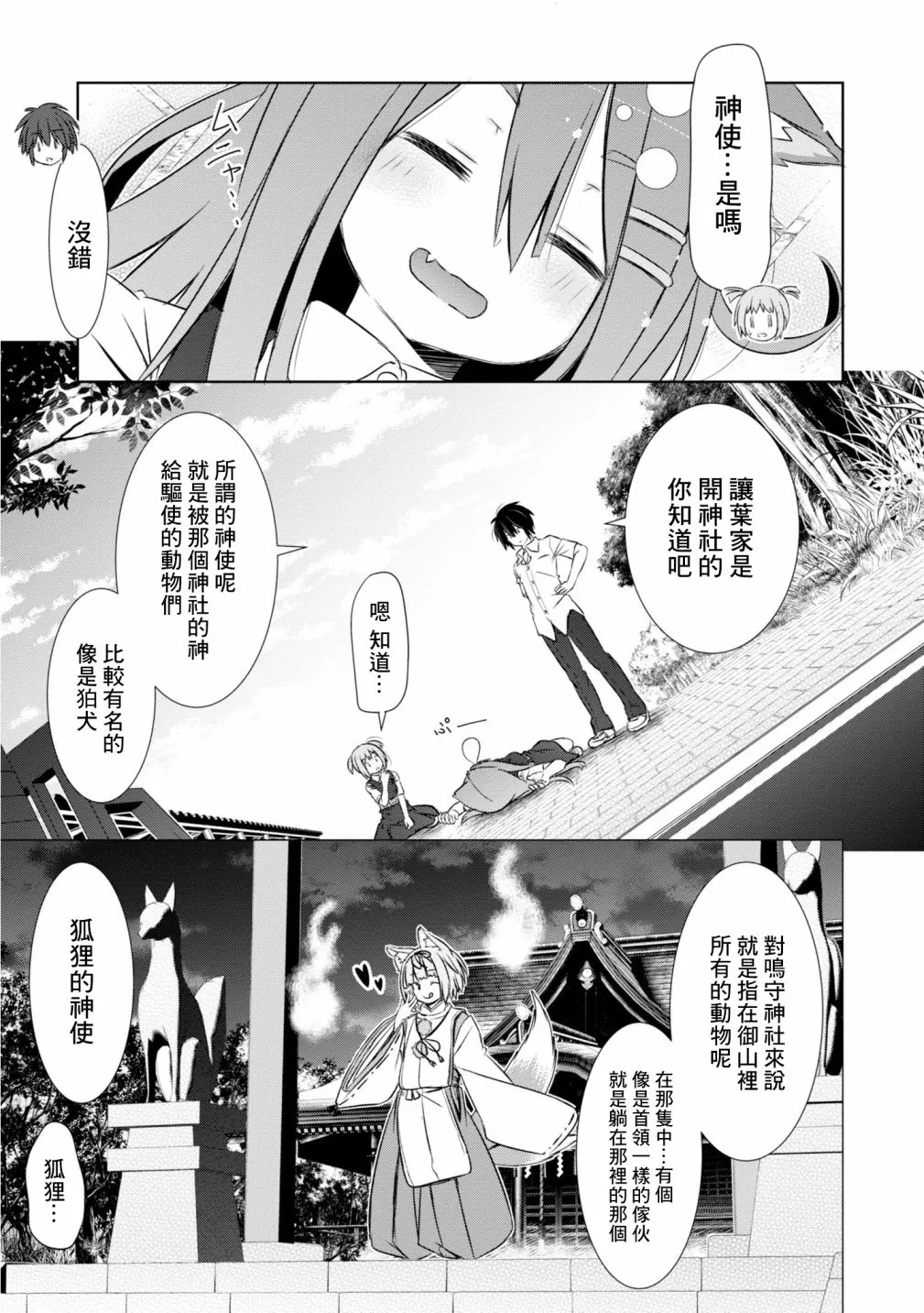 第11话 第6页