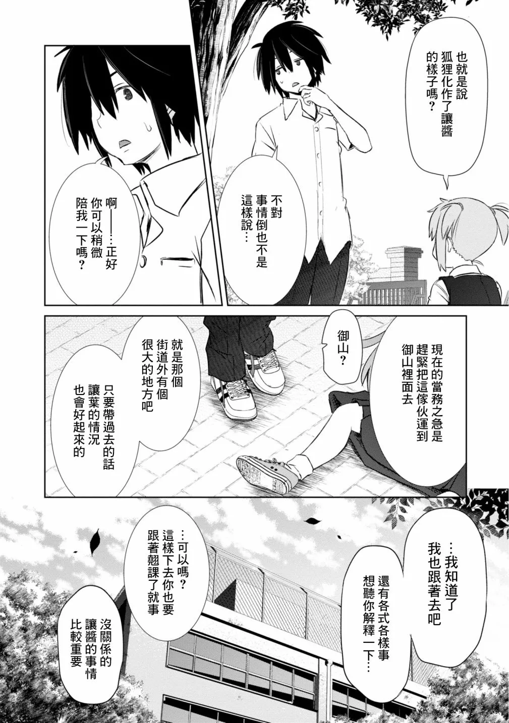 第11话 第7页