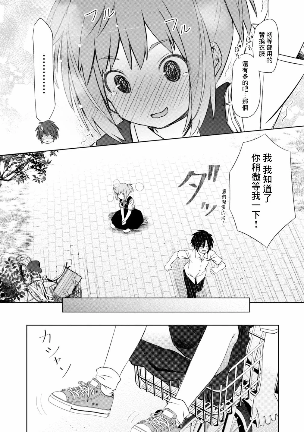 第11话 第9页