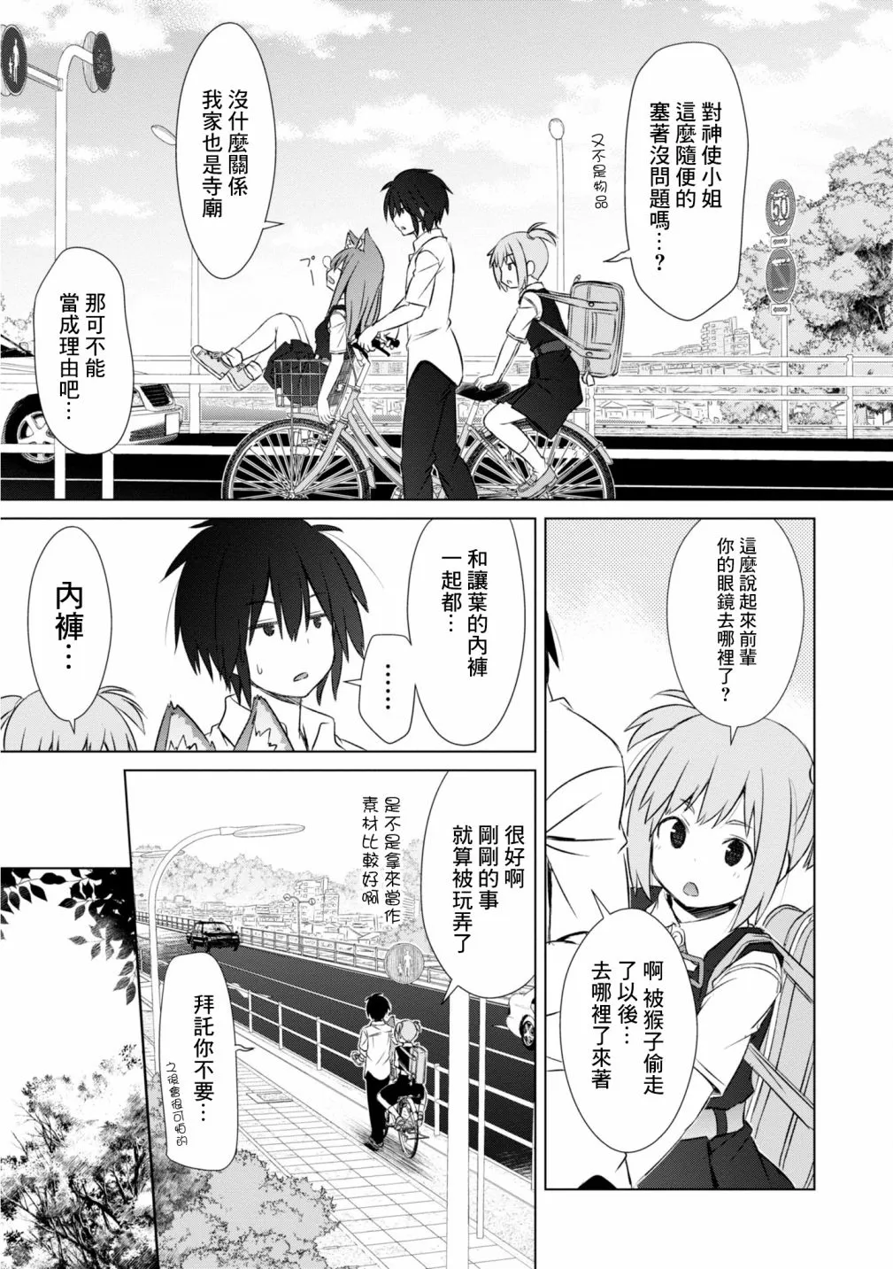 第11话 第10页
