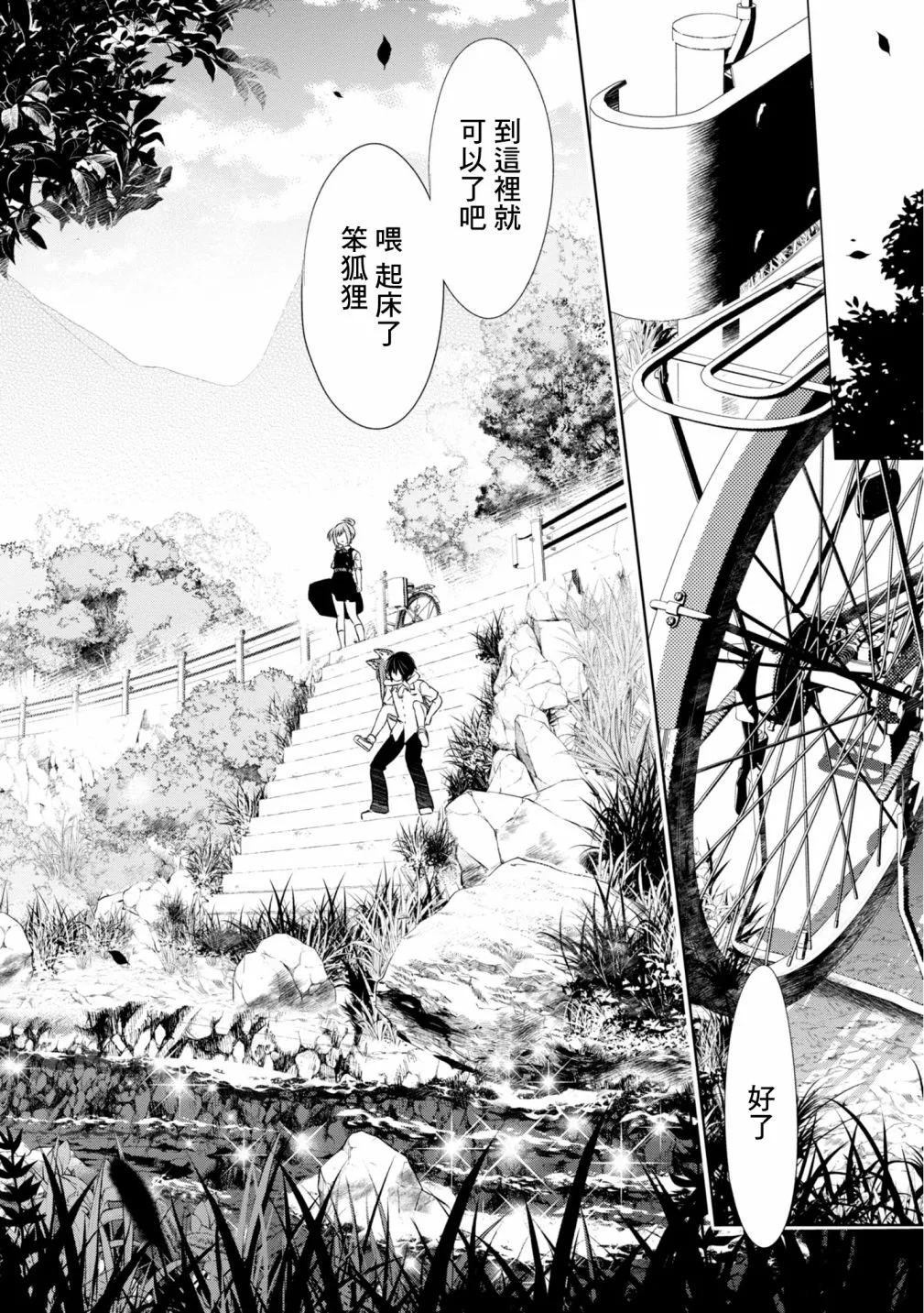 第11话 第11页