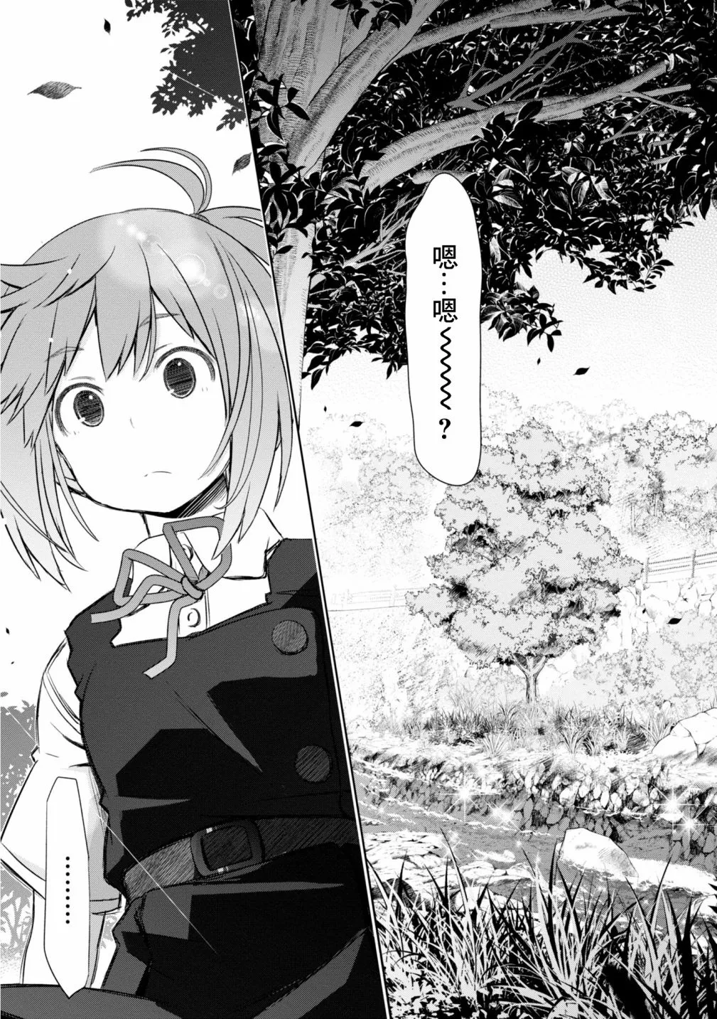 第11话 第12页
