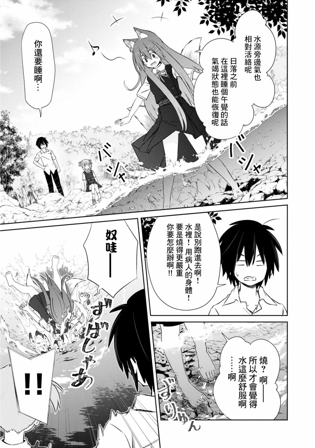 第11话 第14页