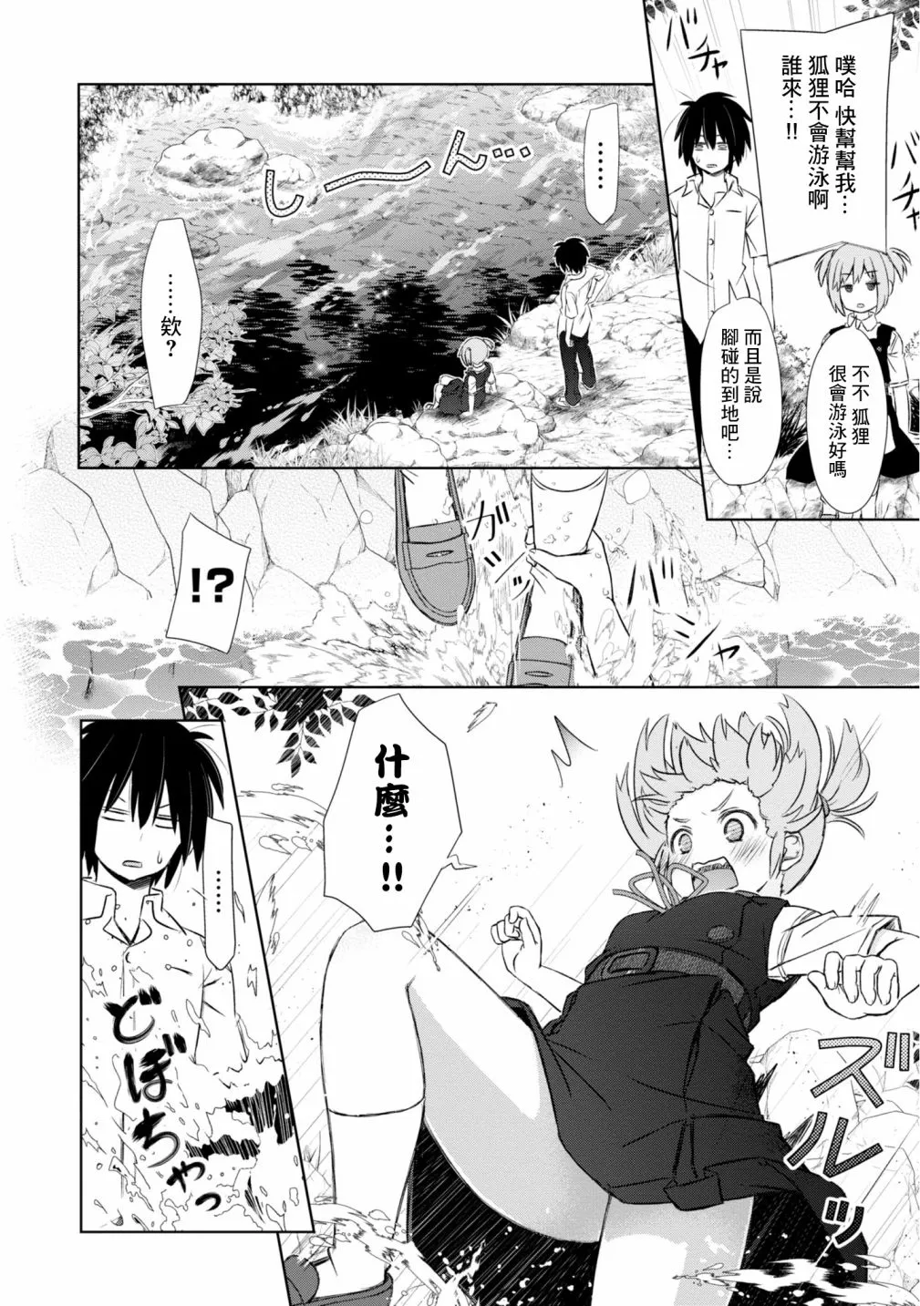 第11话 第15页