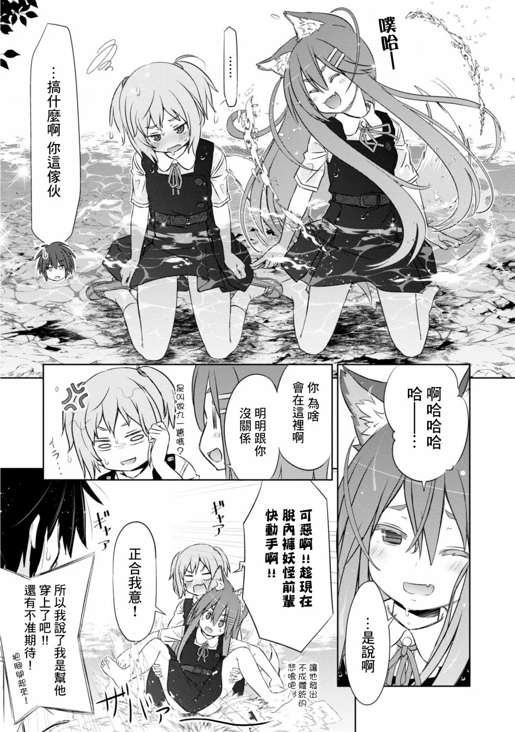 第11话 第16页