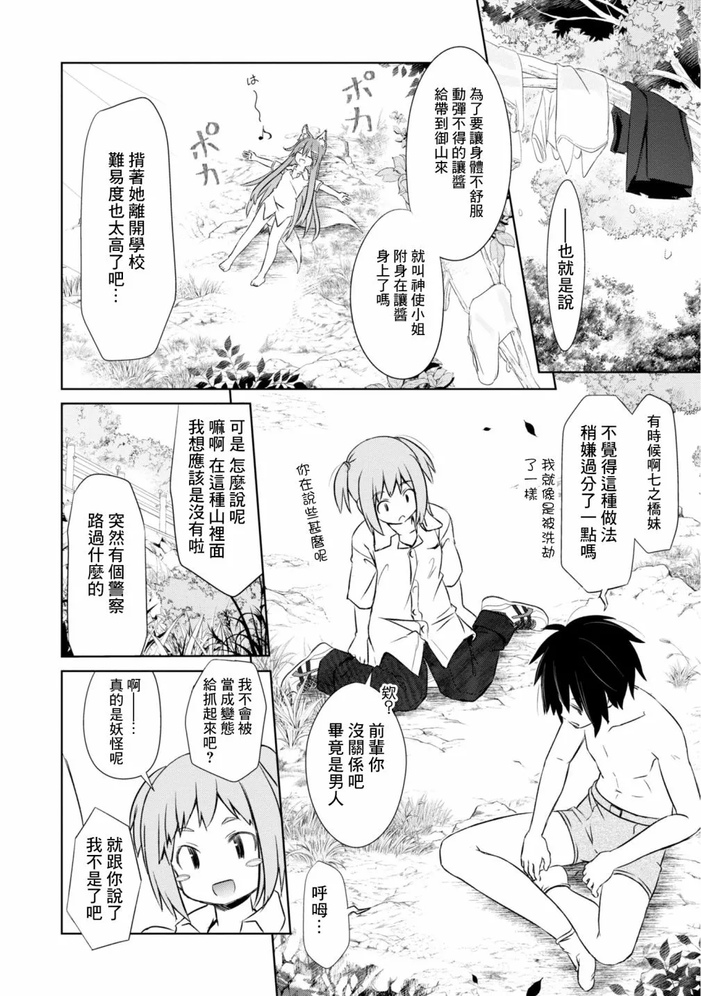 第11话 第17页