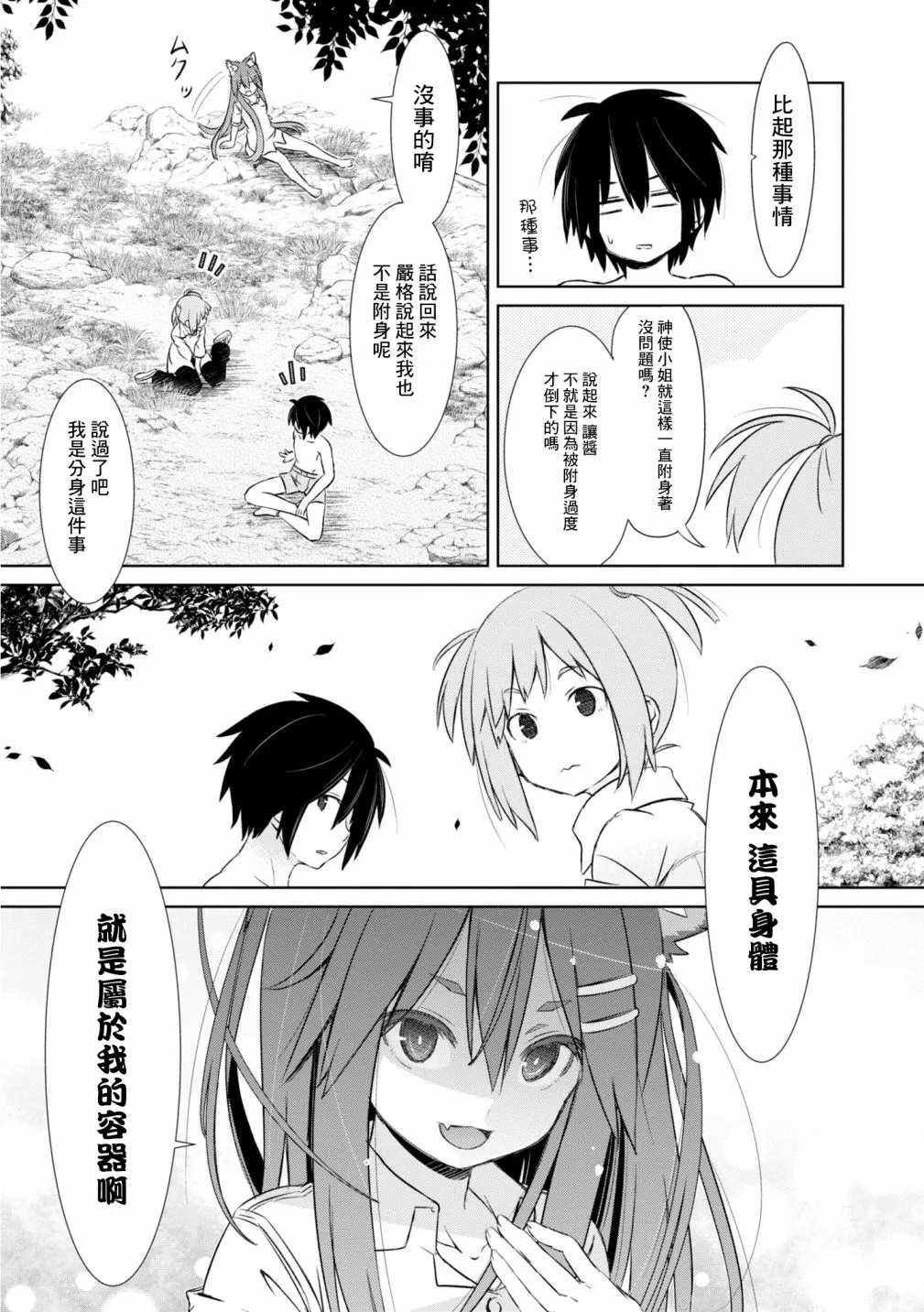第11话 第18页