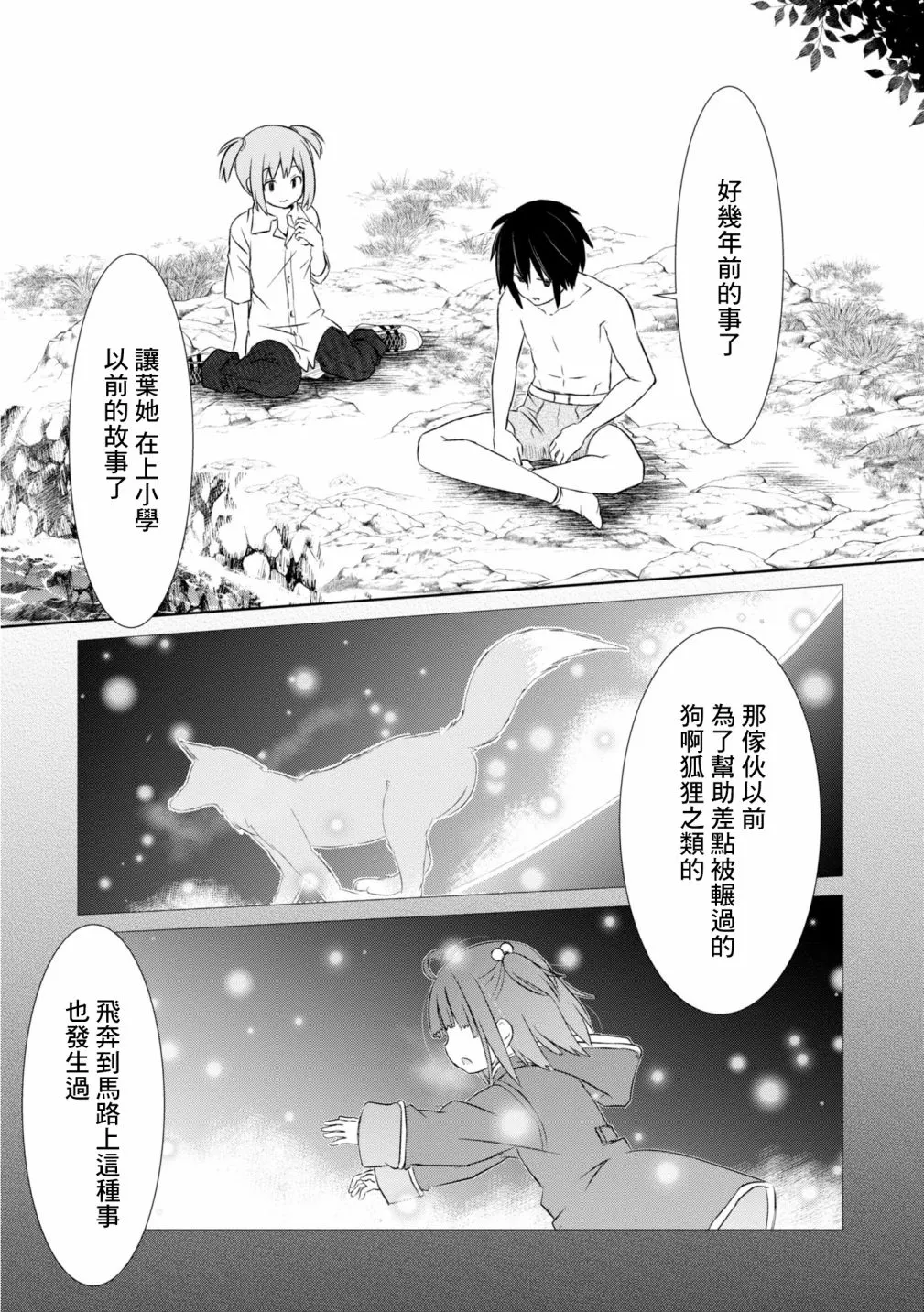 第11话 第20页