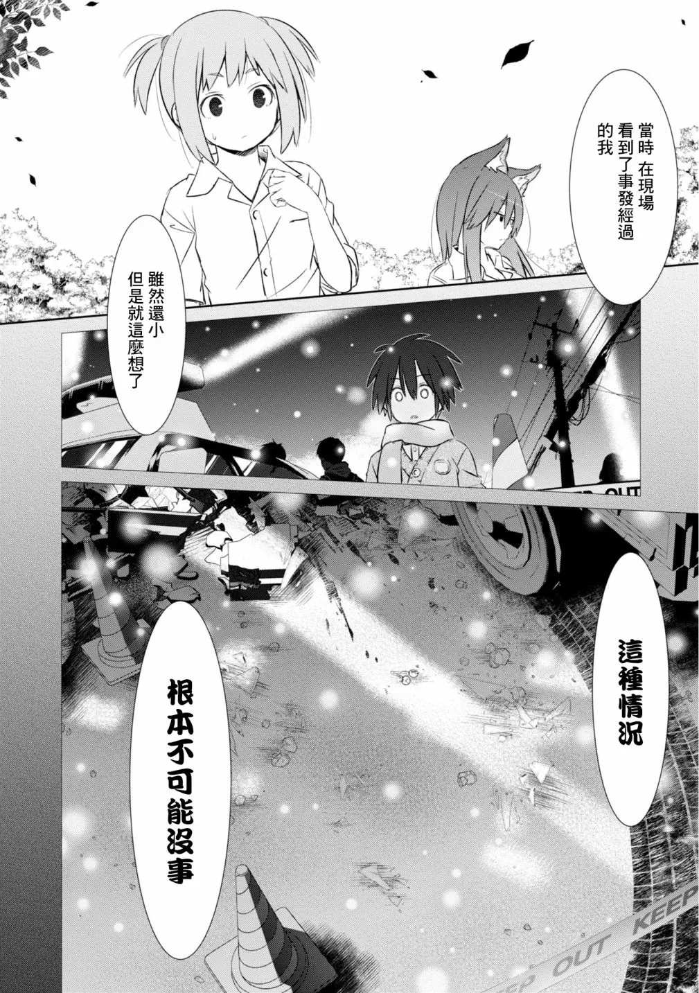 第11话 第21页