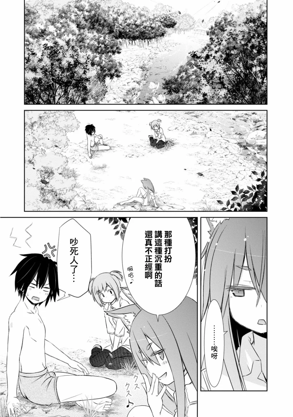 第11话 第24页