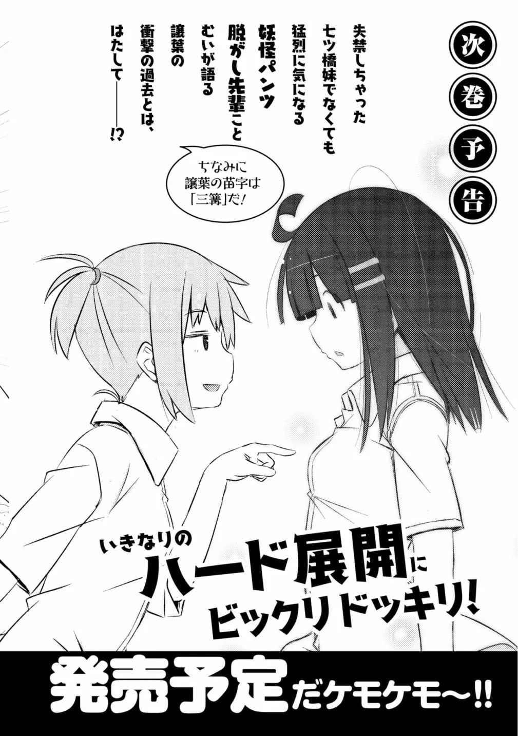 第11话 第25页