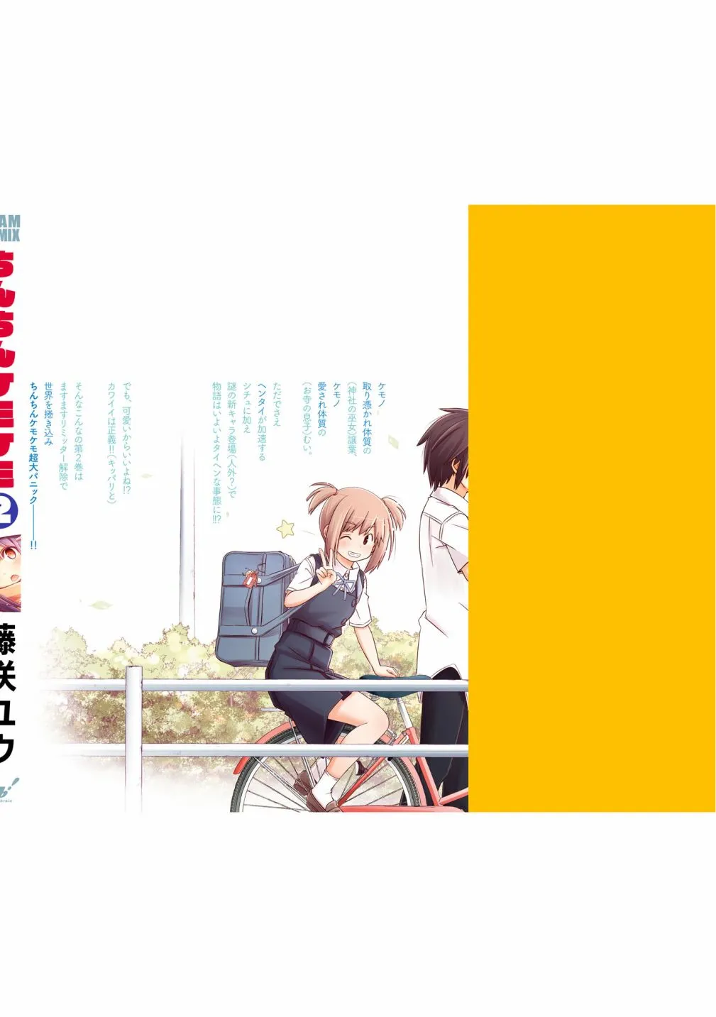 第11话 第29页