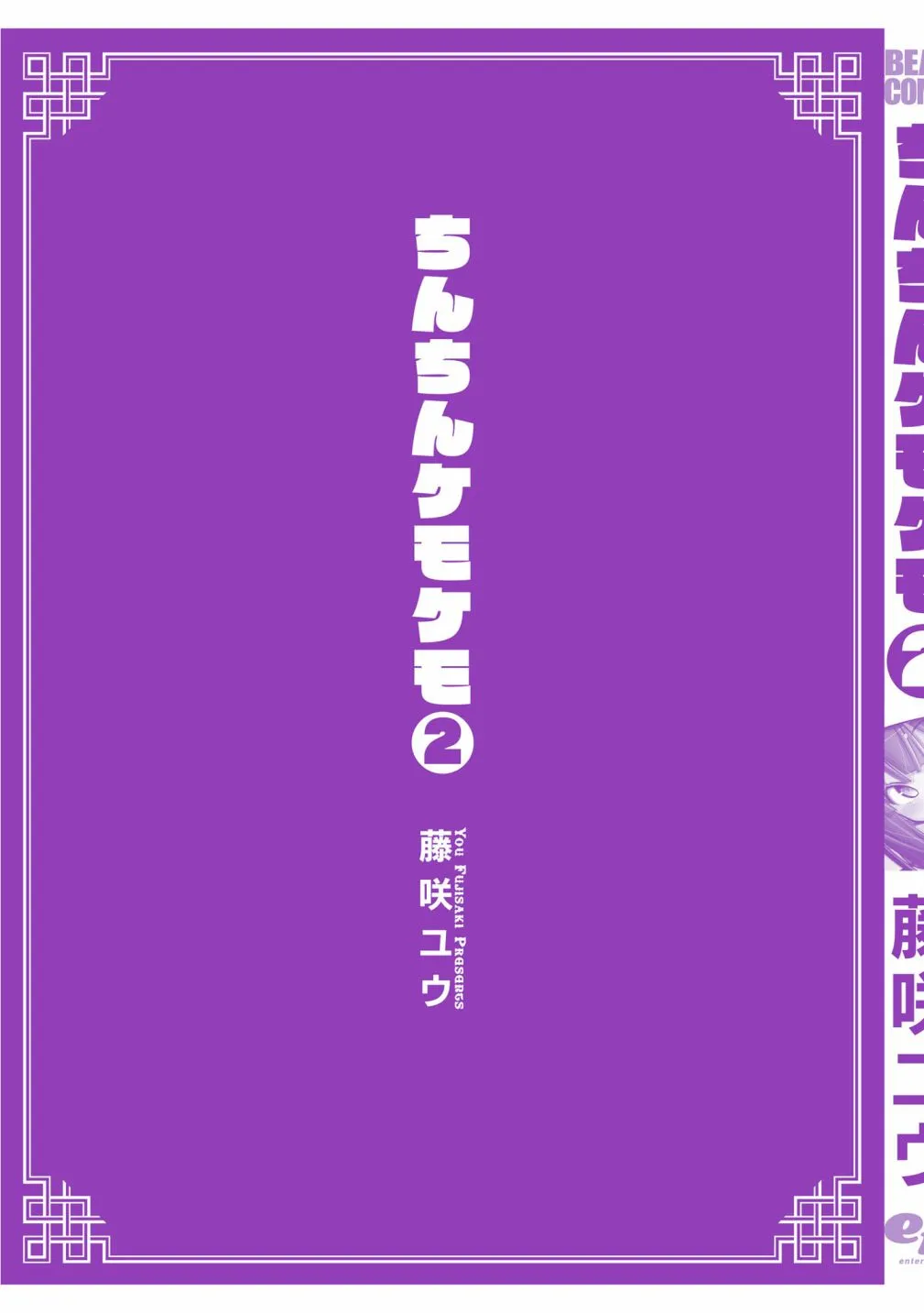 第11话 第32页