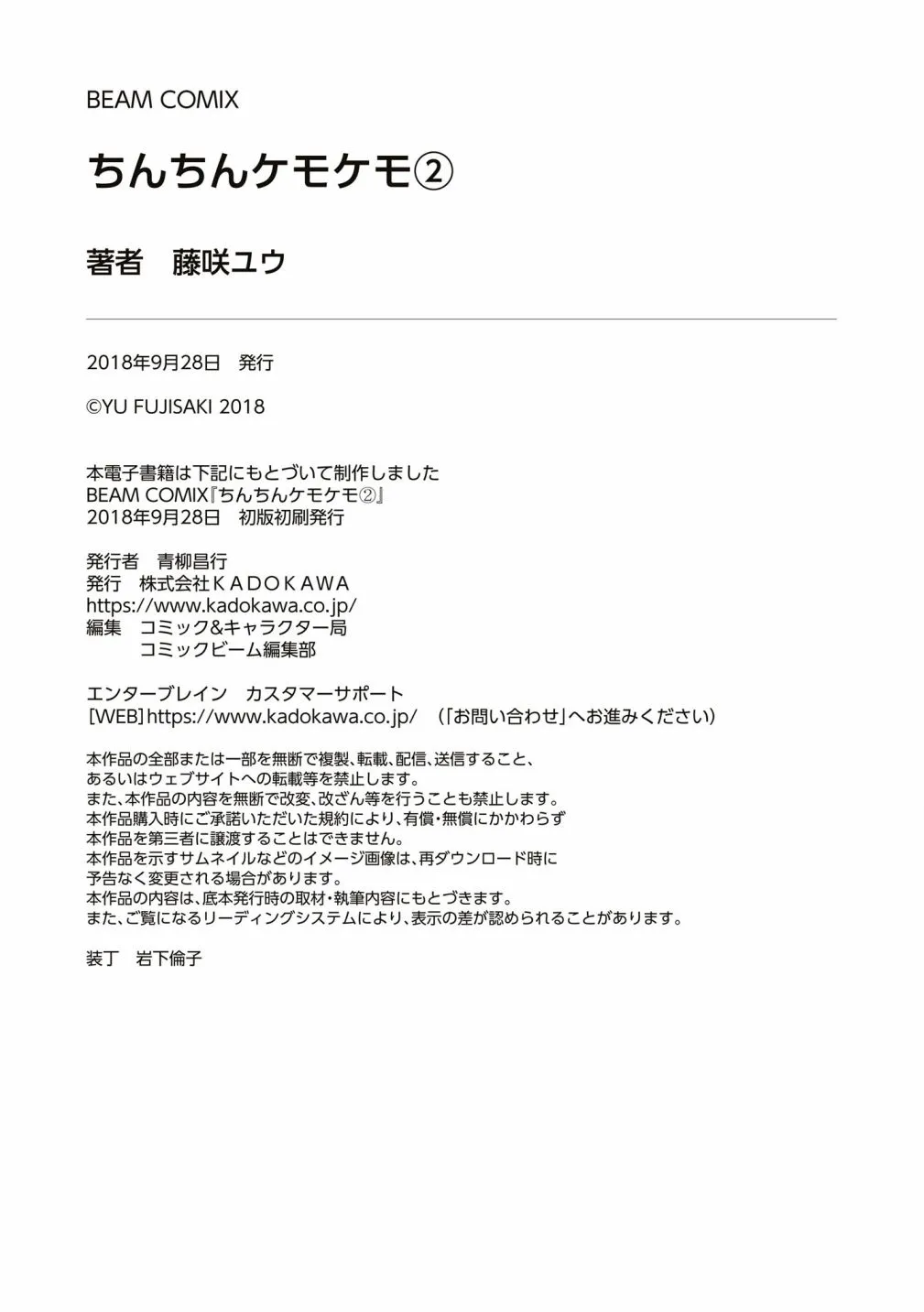 第11话 第33页