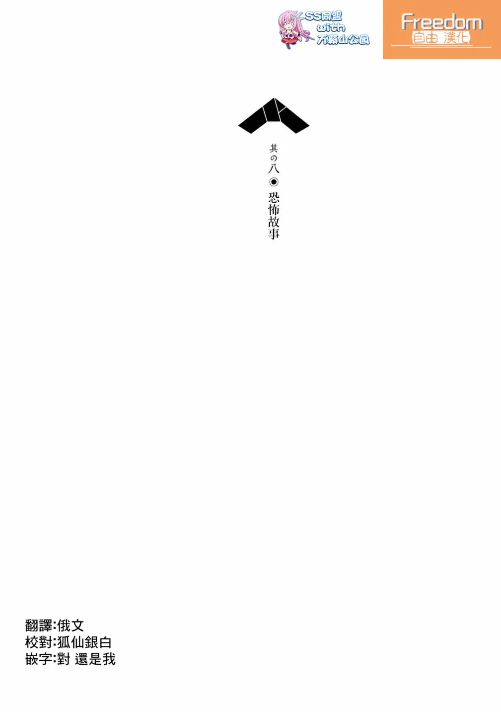 第08话 第1页