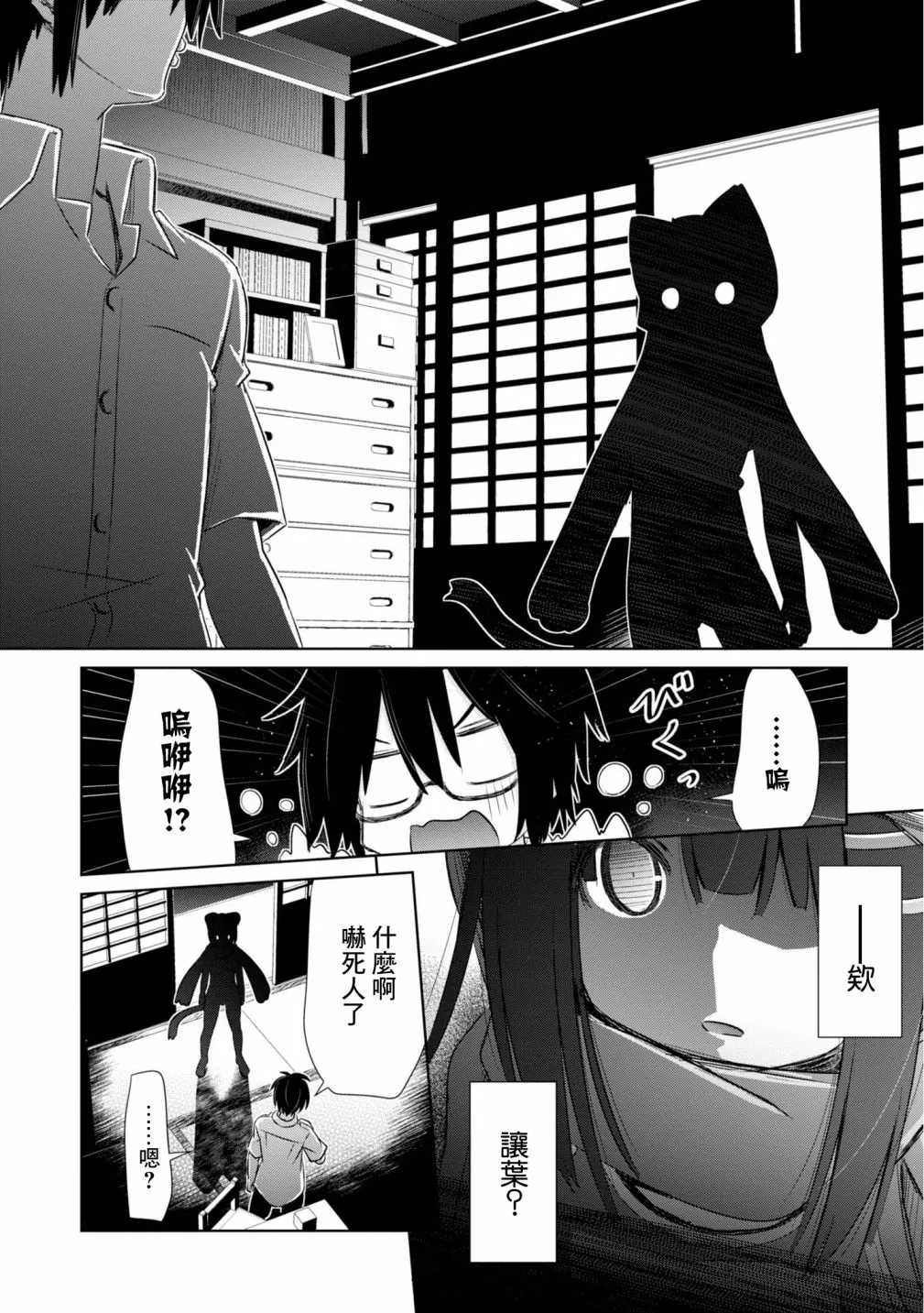 第08话 第3页