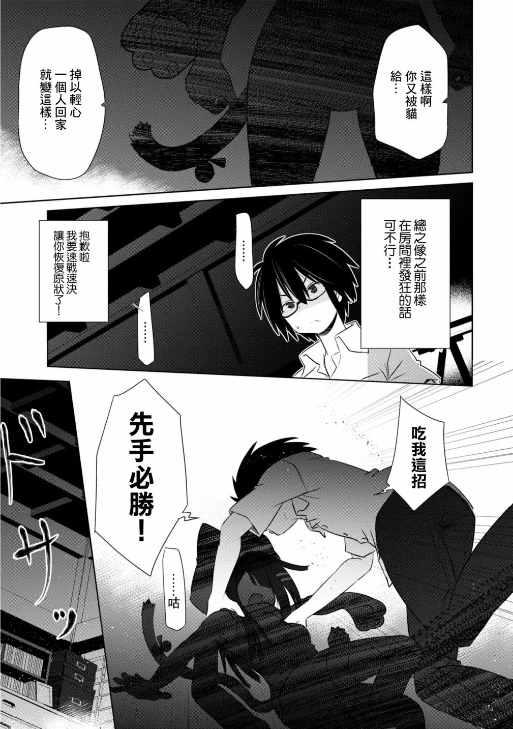 第08话 第4页