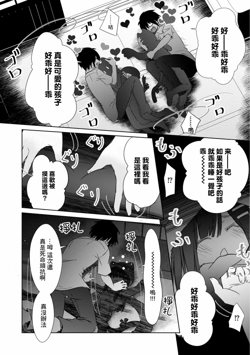 第08话 第5页