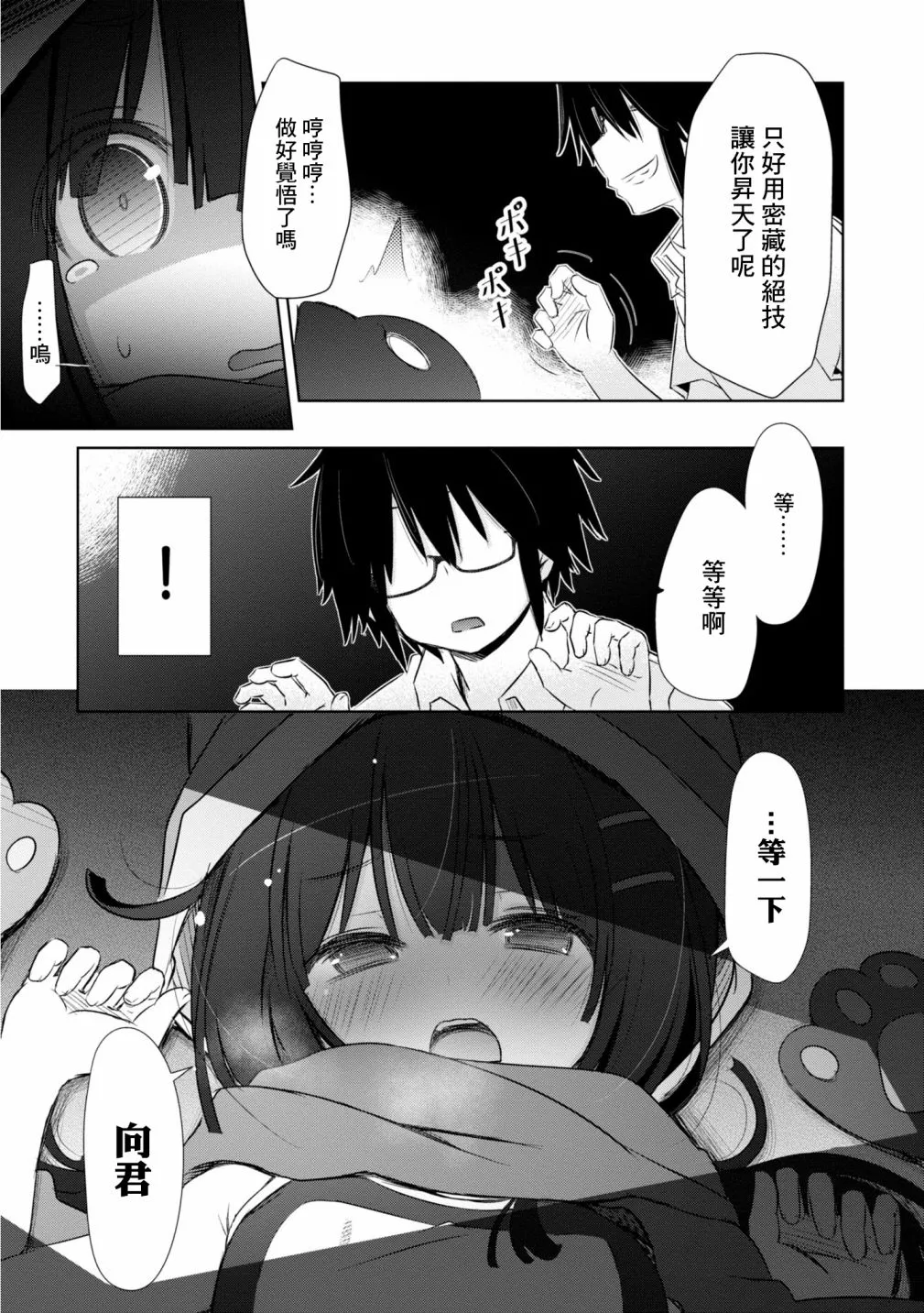 第08话 第6页