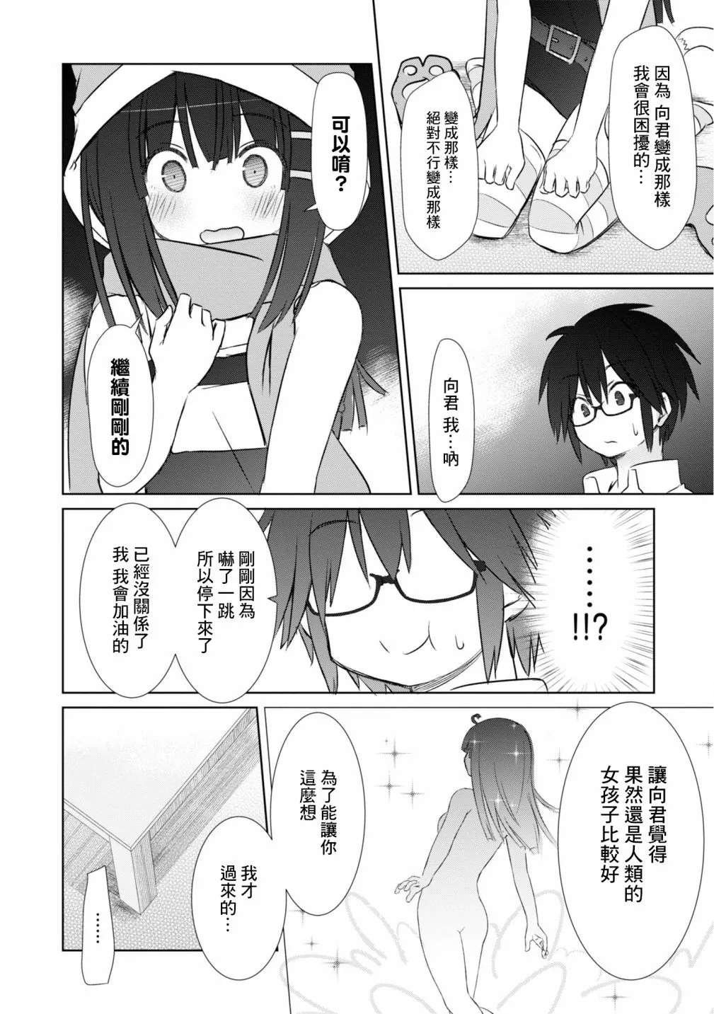 第08话 第9页