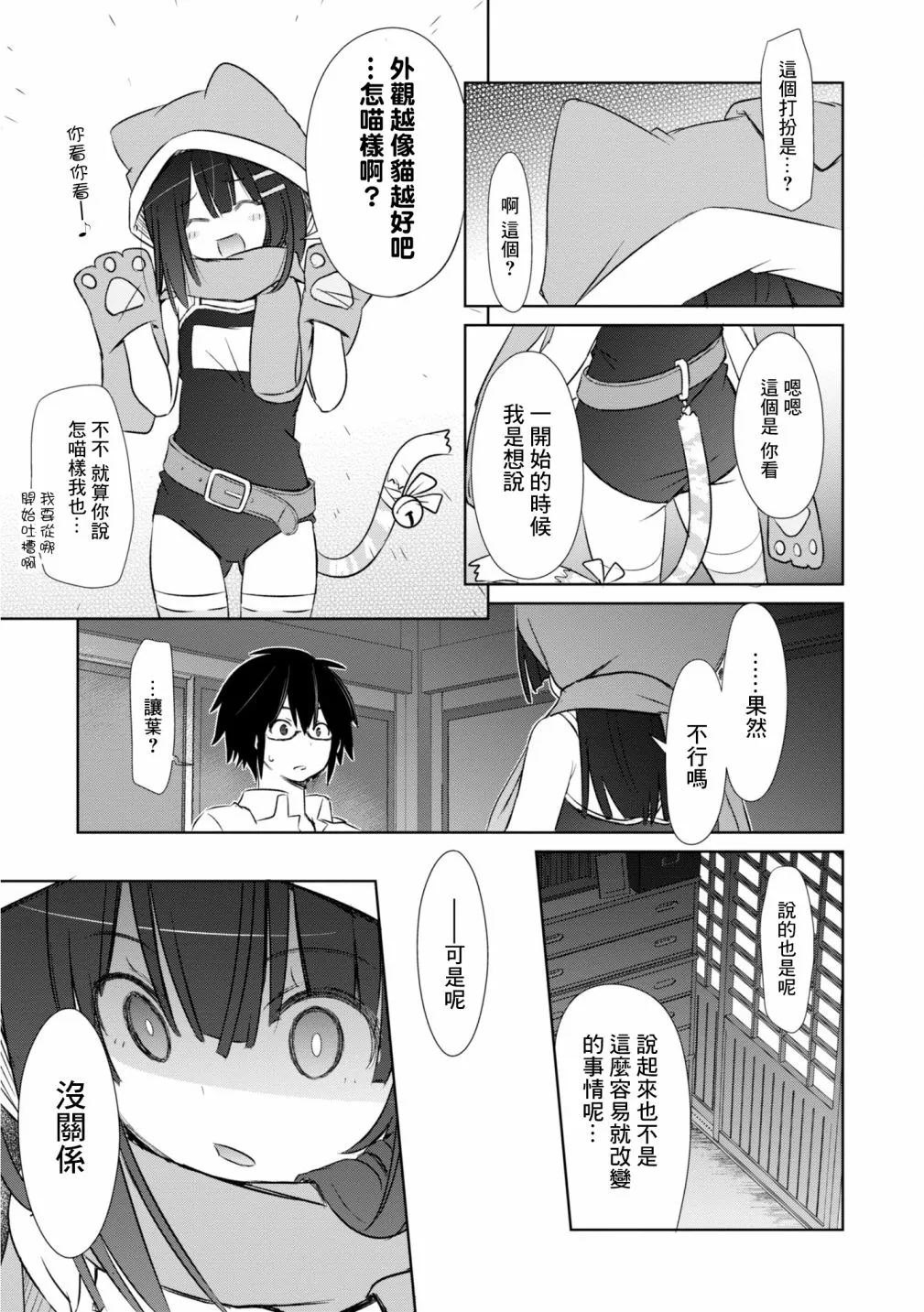 第08话 第10页