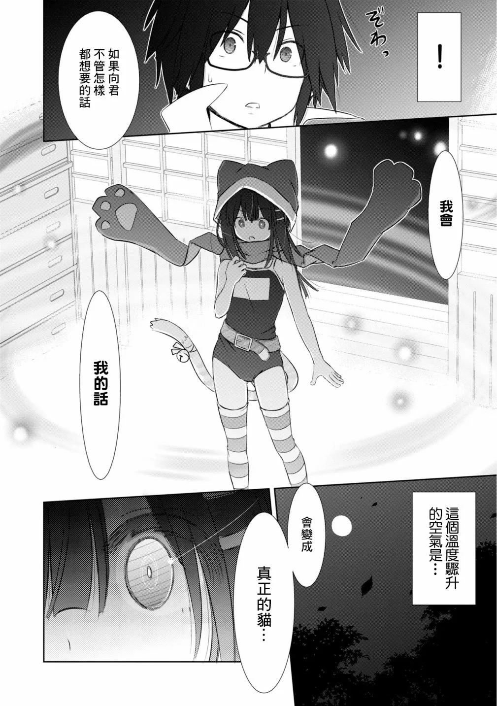 第08话 第11页