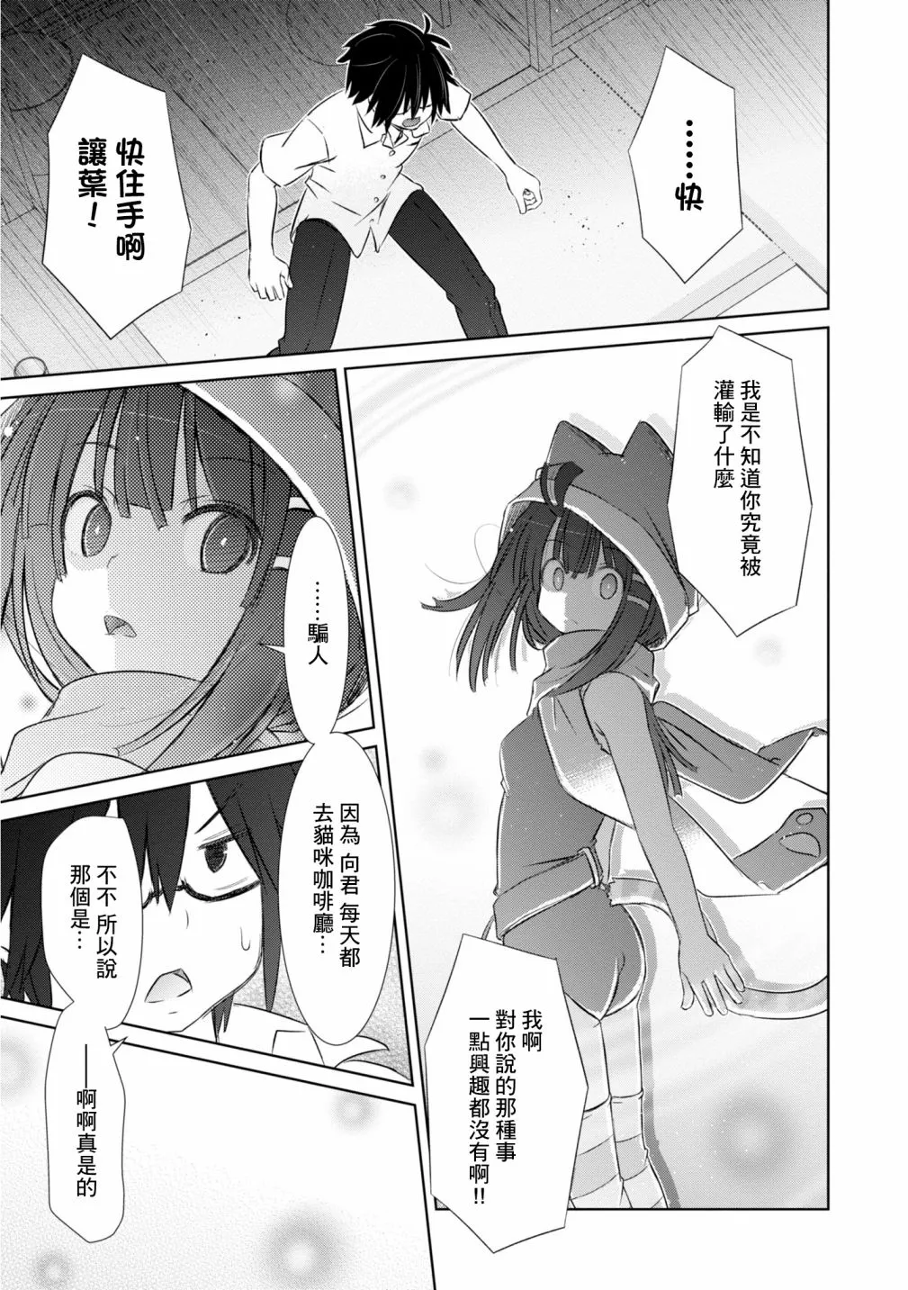 第08话 第12页