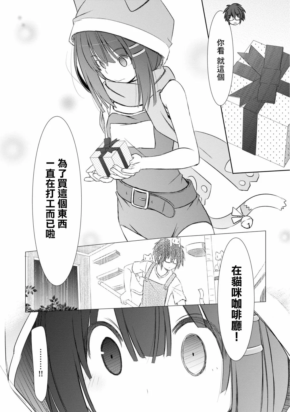 第08话 第13页