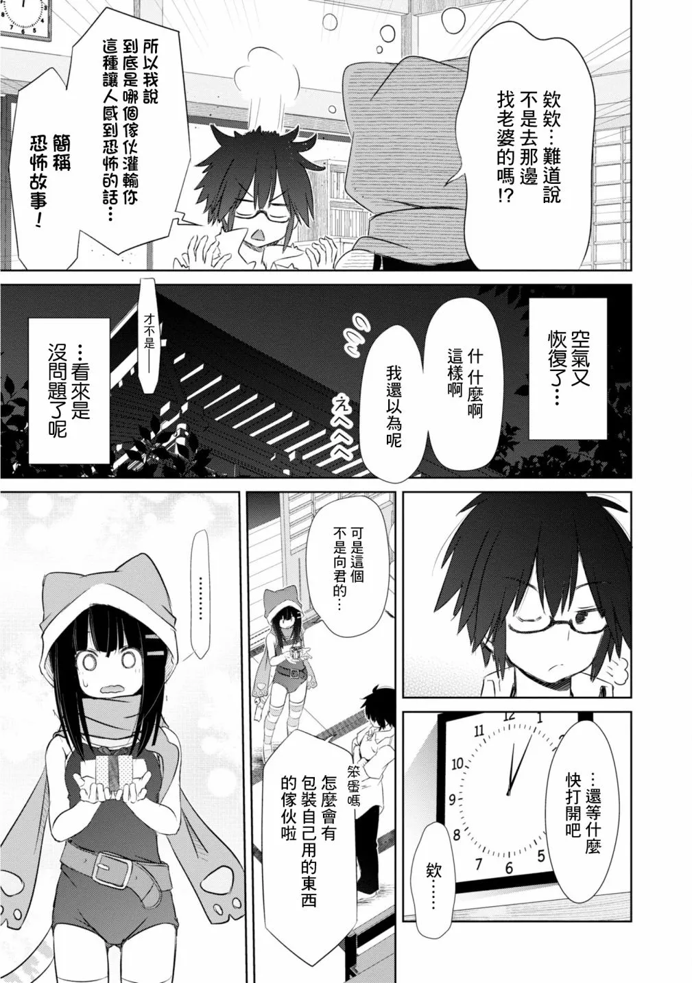 第08话 第14页