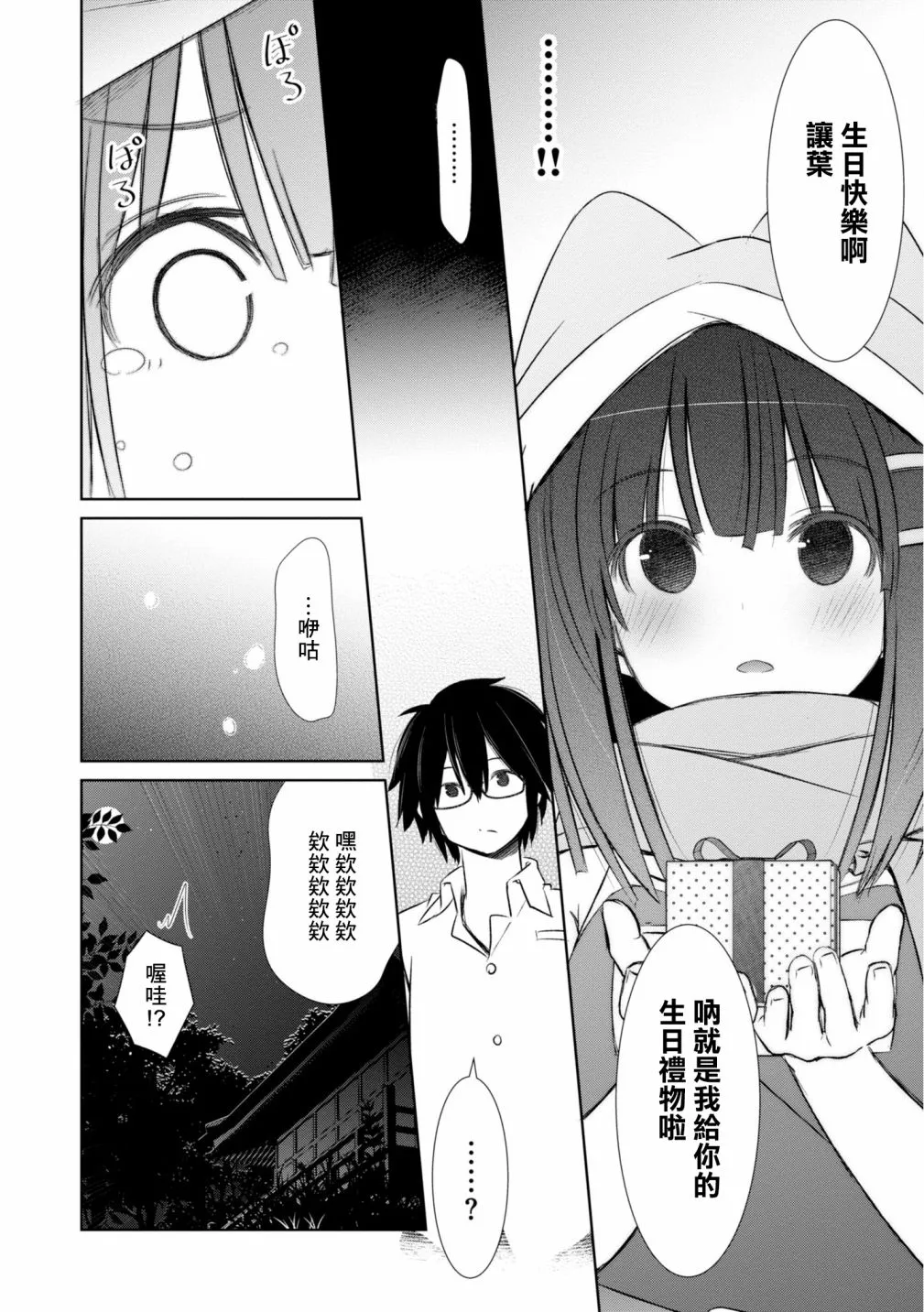 第08话 第15页