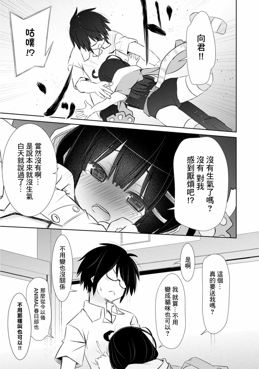第08话 第16页
