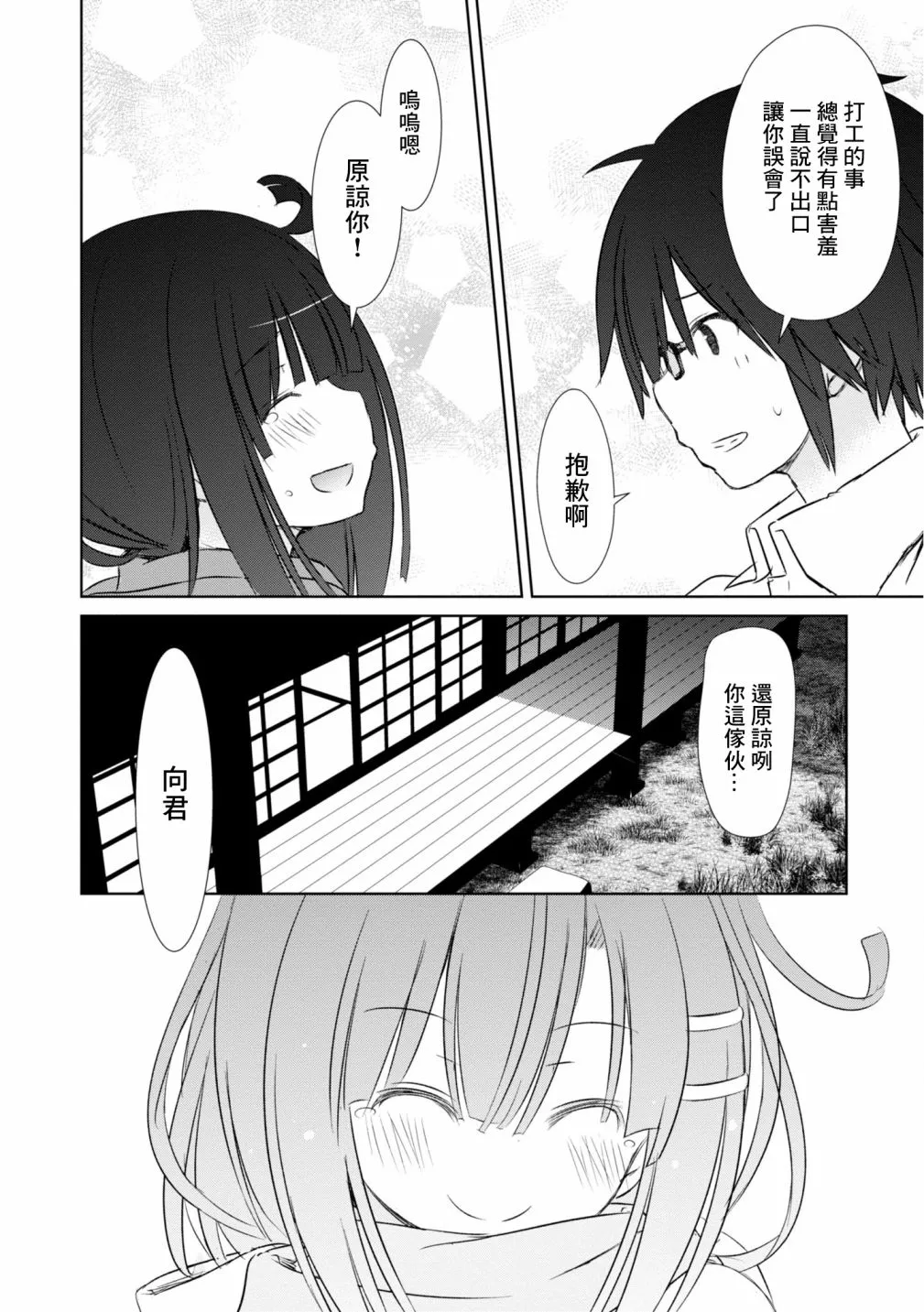 第08话 第17页