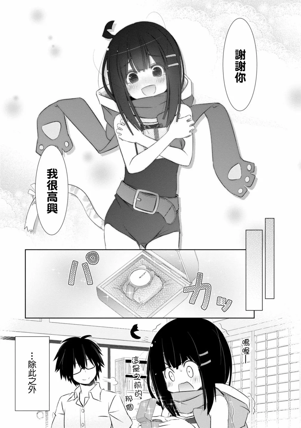 第08话 第18页