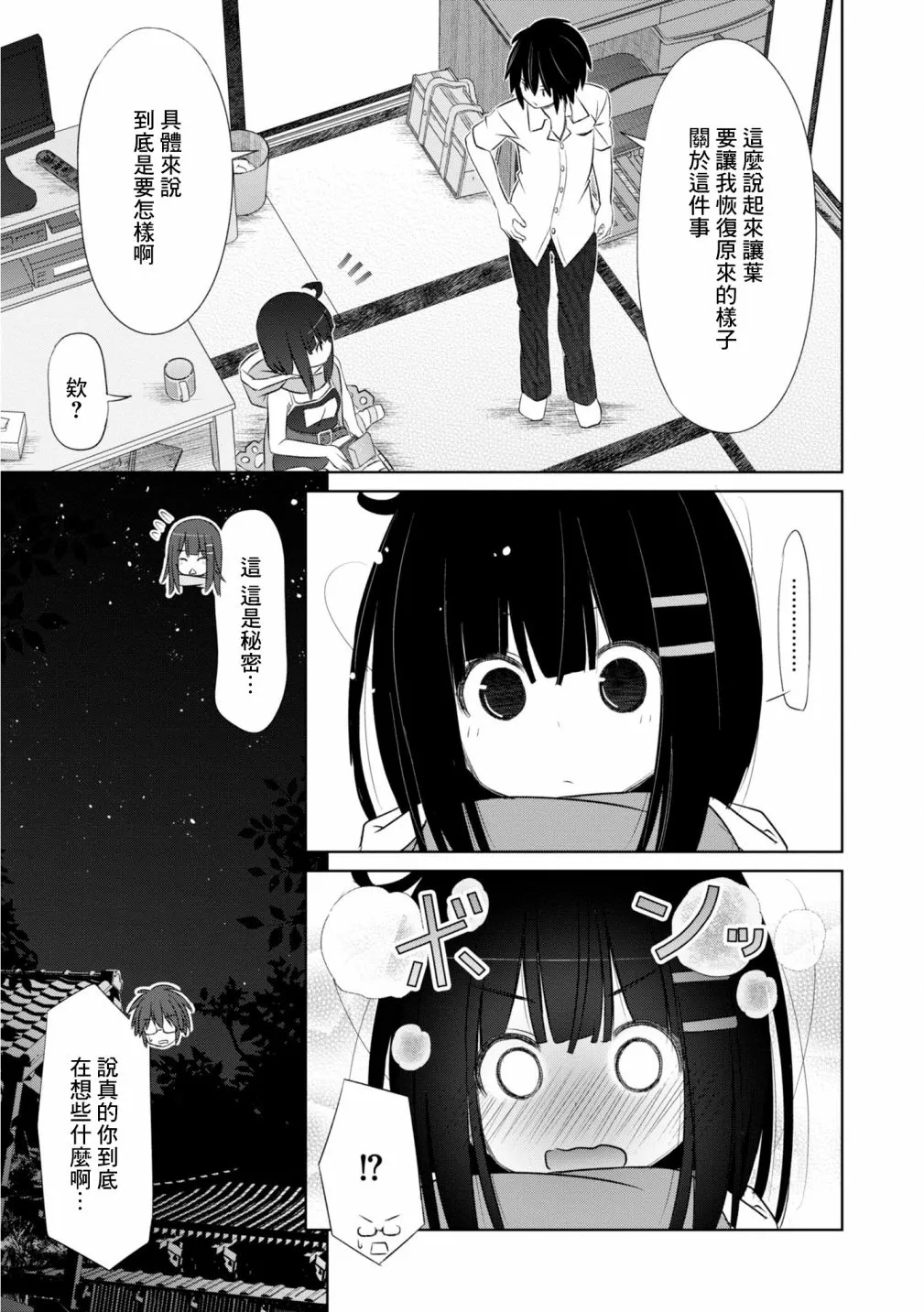 第08话 第22页