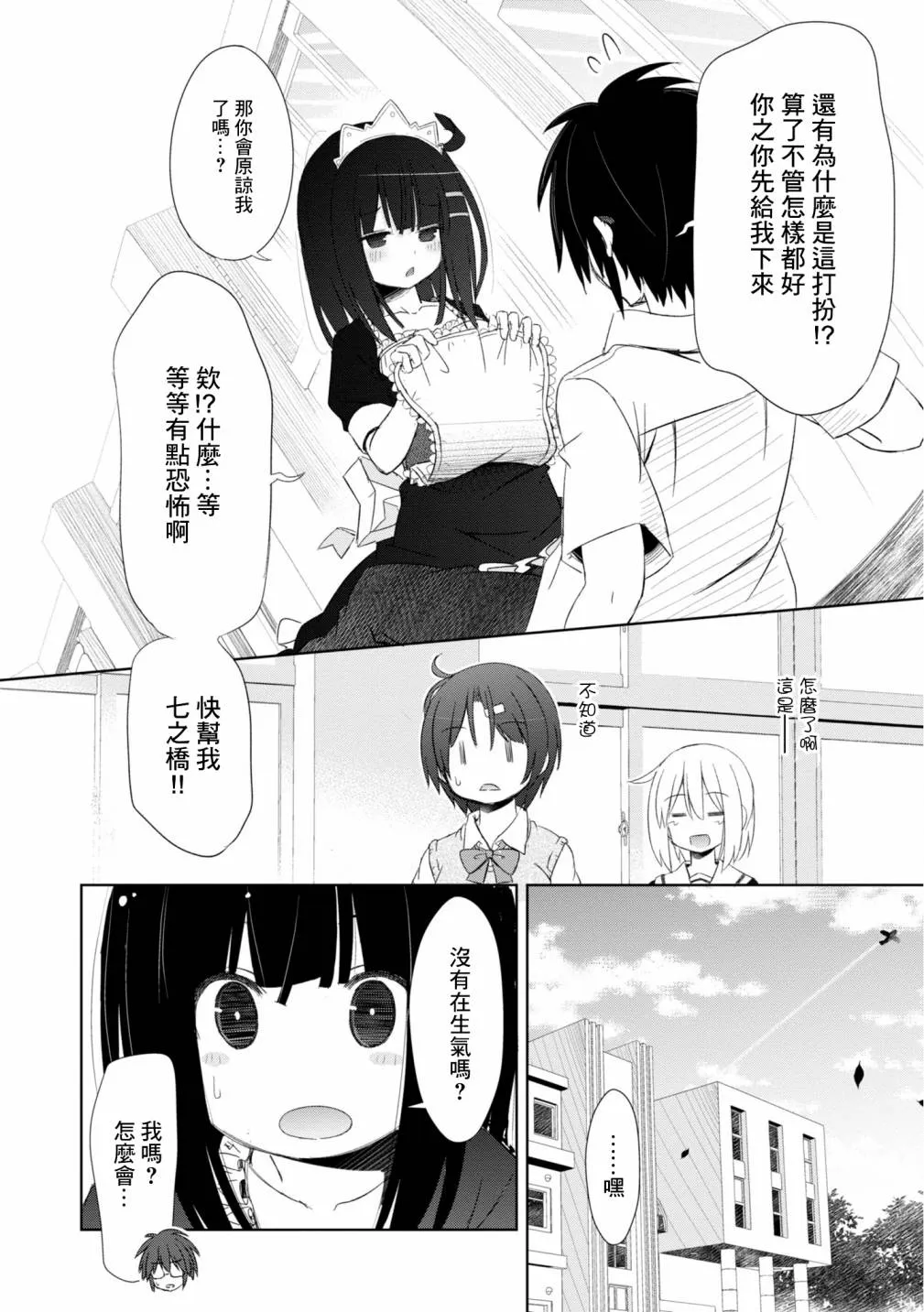 第07话 第11页