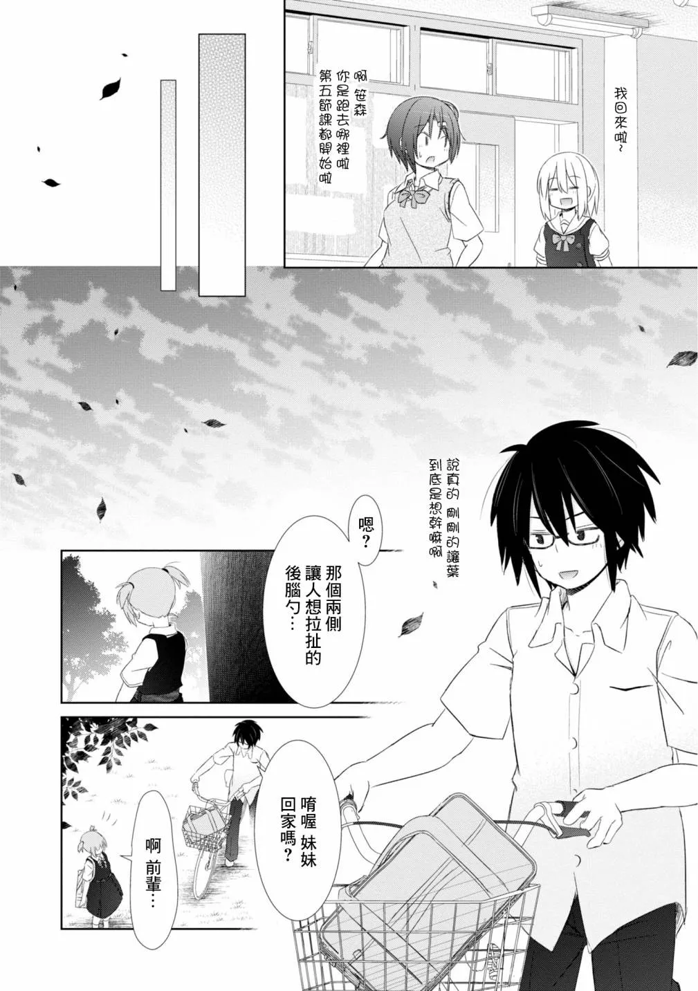 第07话 第19页