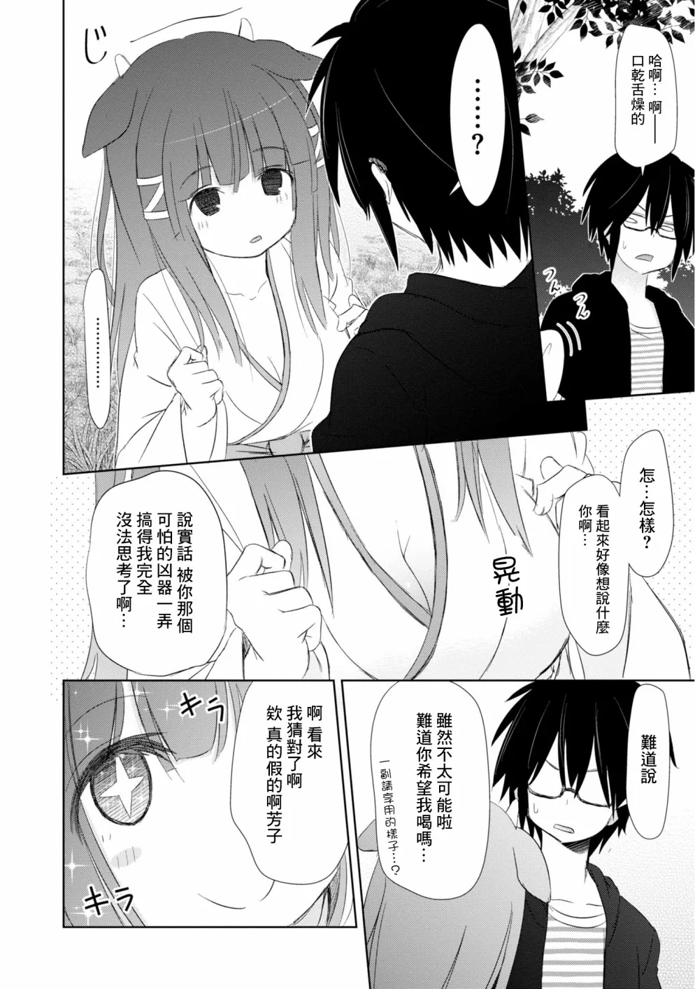 第06话 第18页