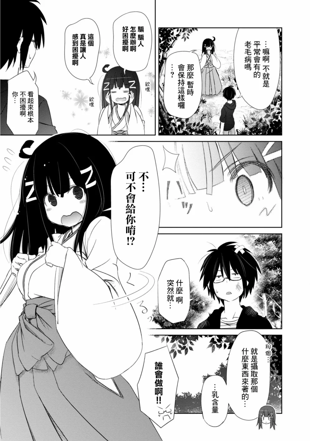 第06话 第23页