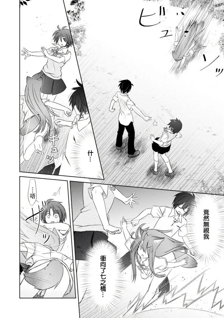 第03话 第14页