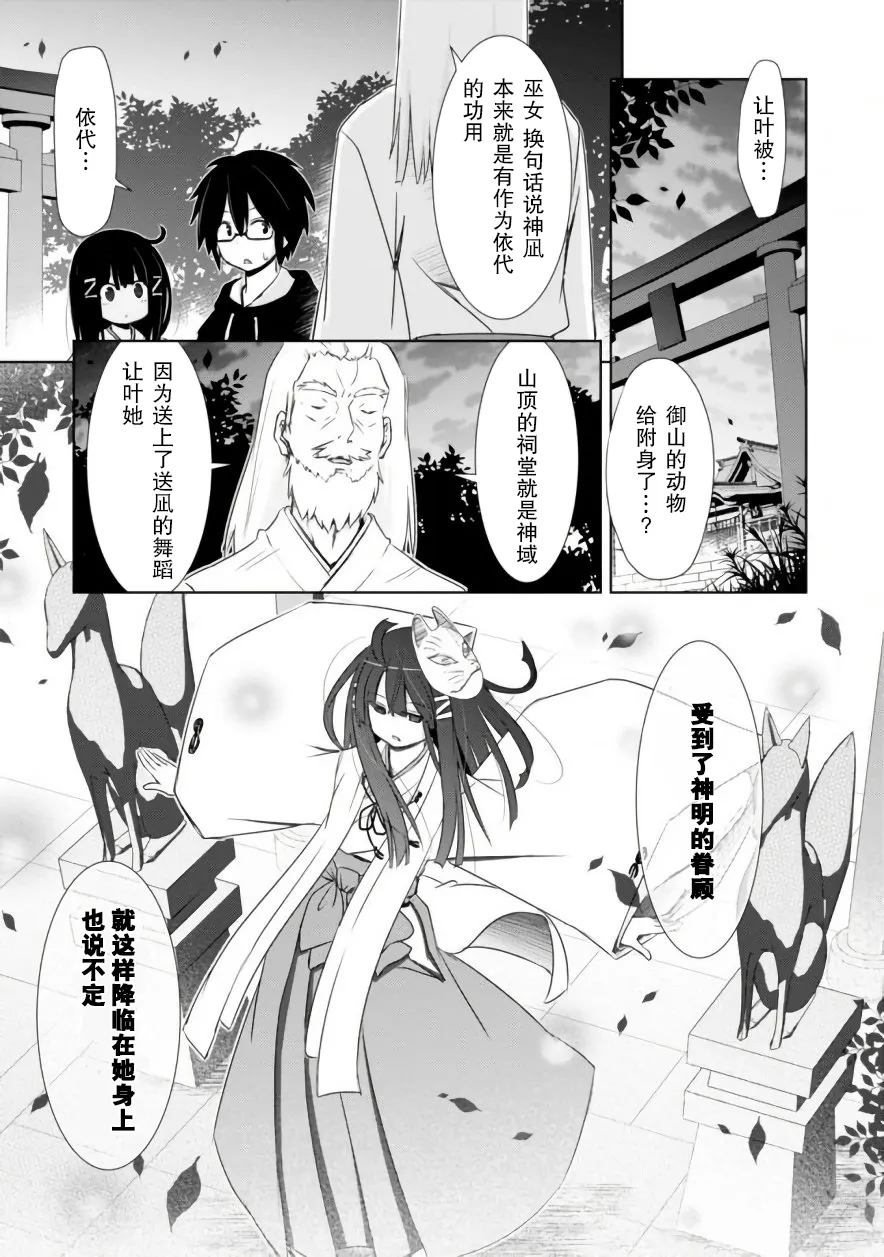 第02话 第2页