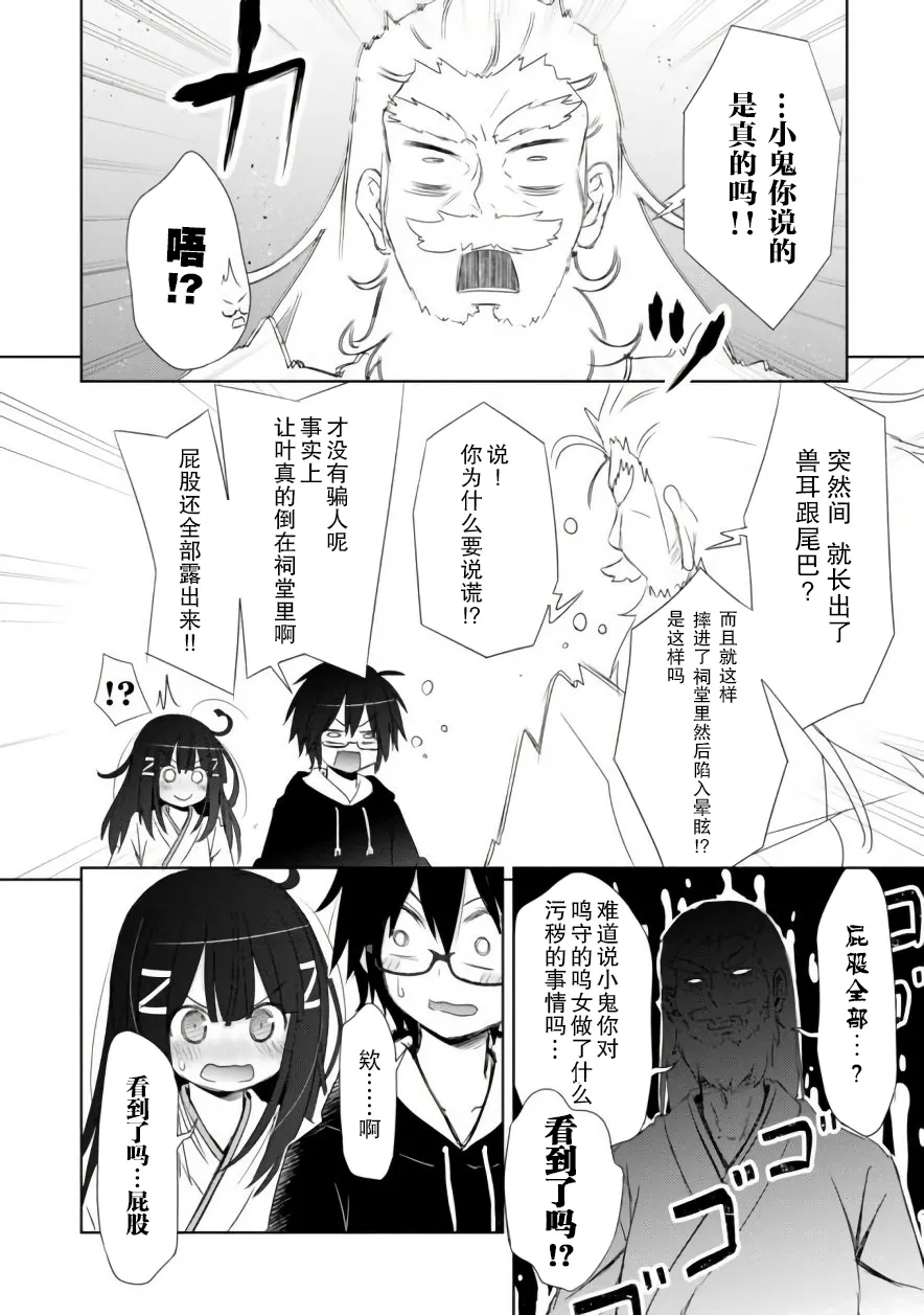 第02话 第3页