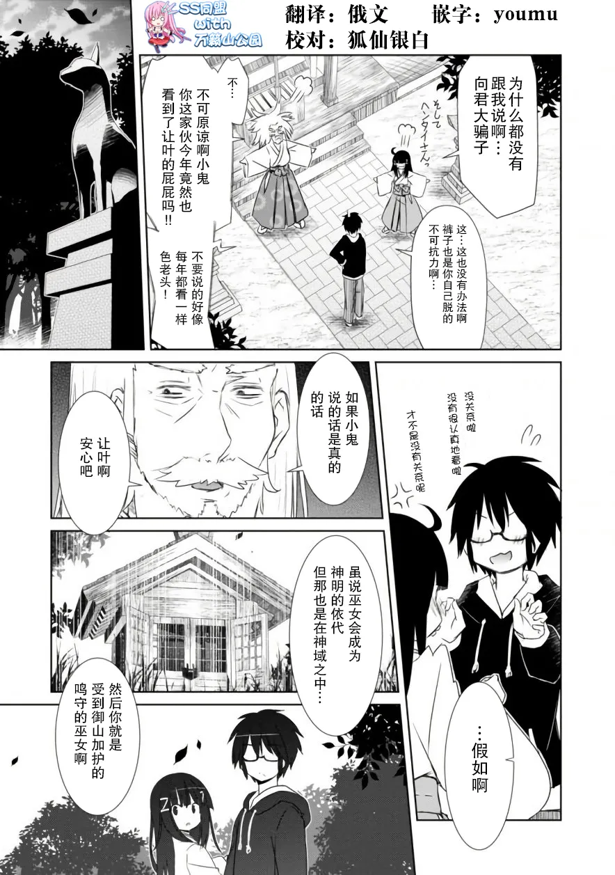 第02话 第4页